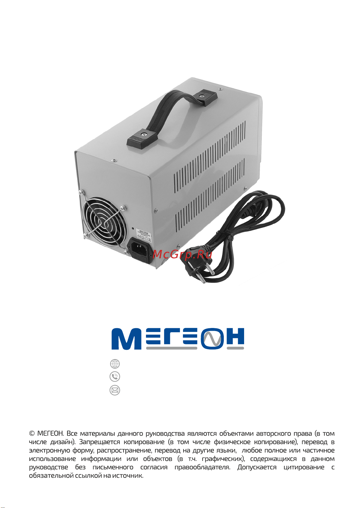 МЕГЕОН 30645 к0000023616 [11/11] 7 495 666 20 75