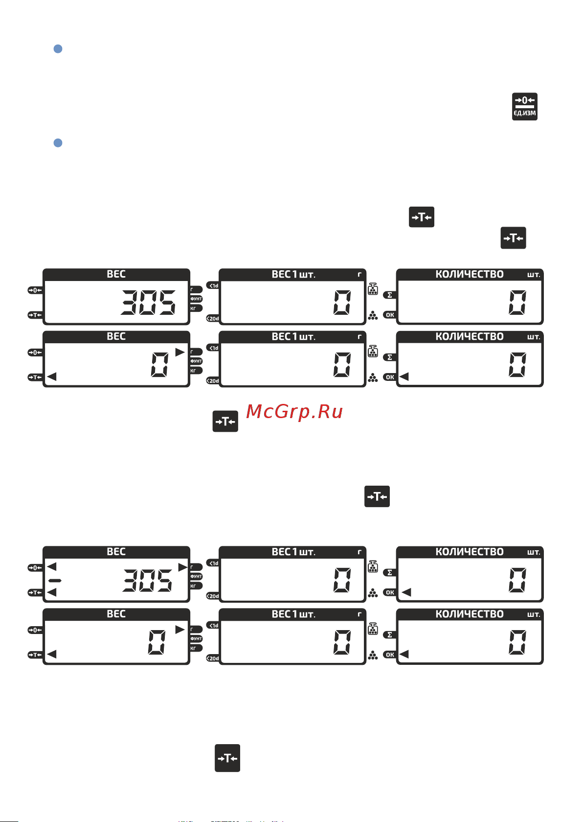 МЕГЕОН 50360W к0000027764 Инструкция по эксплуатации онлайн [8/20] 825528