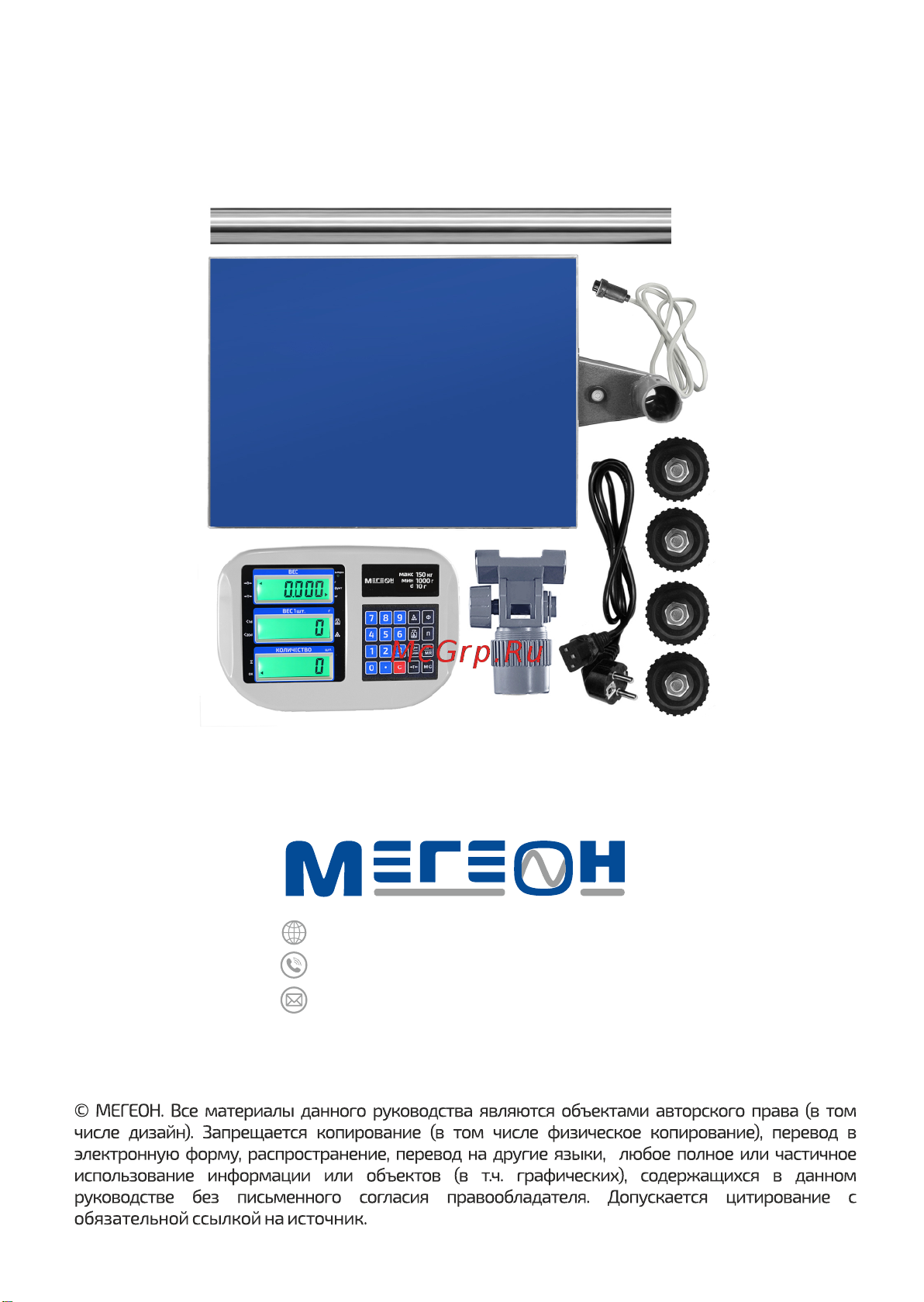 МЕГЕОН 50315W к0000027762 [20/20] 7 495 666 20 75