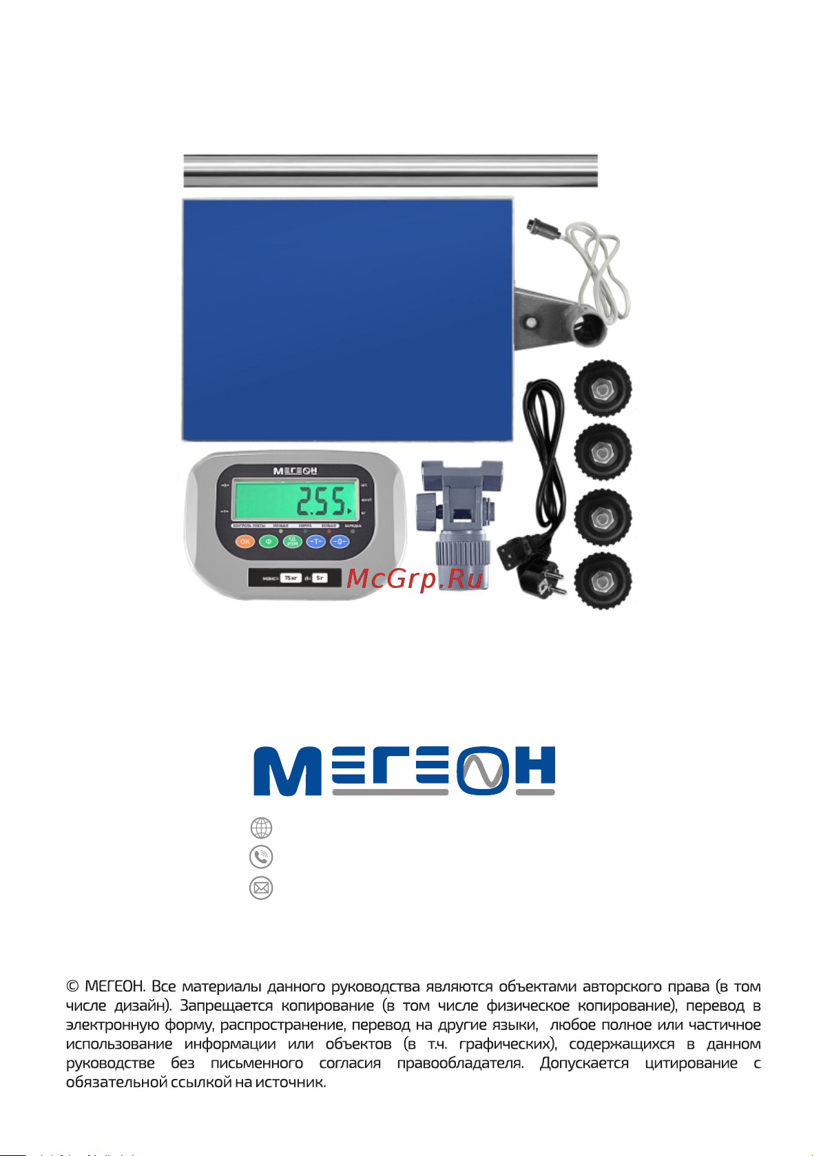 МЕГЕОН 50475K [18/18] Страница 18