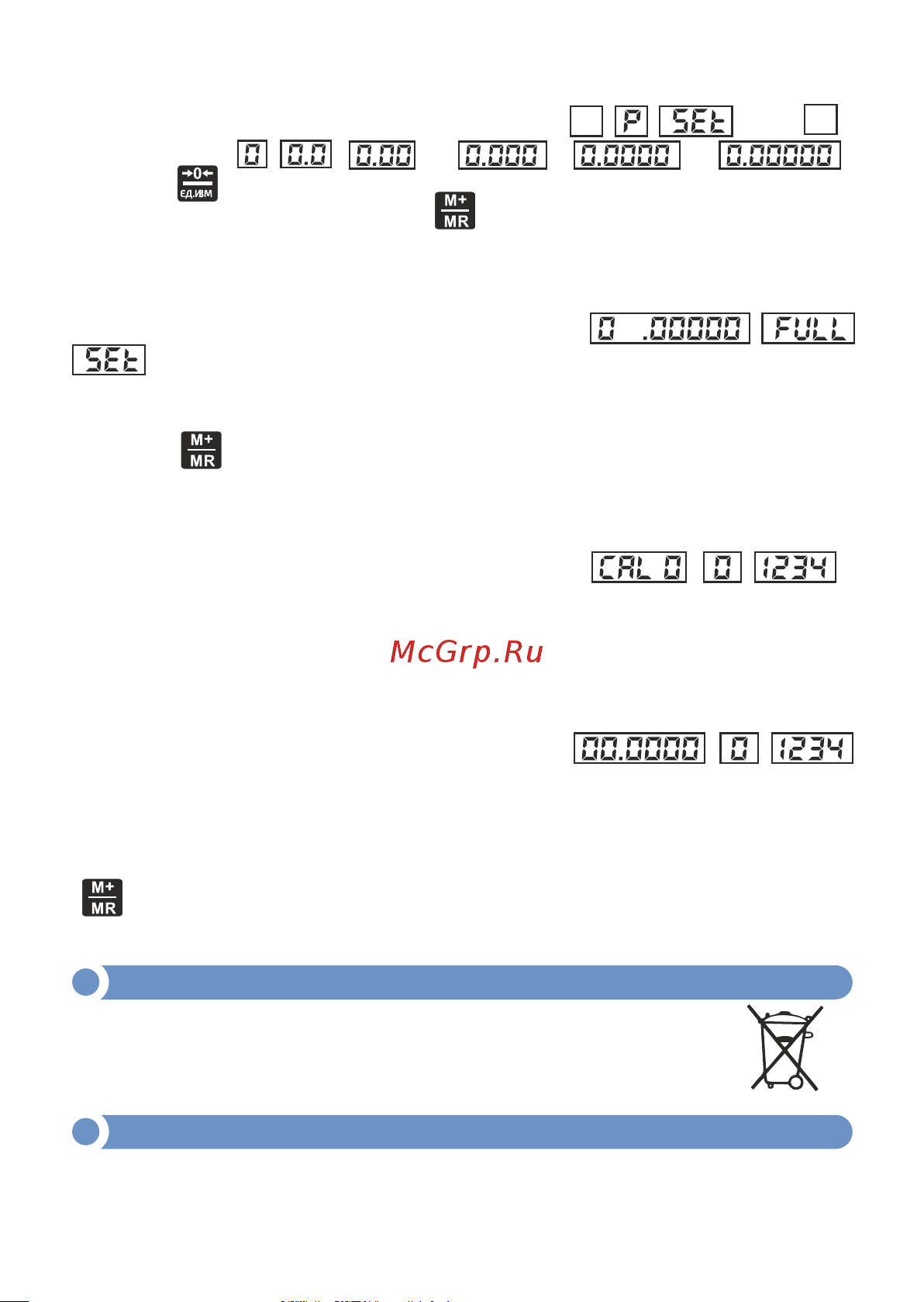 МЕГЕОН 50203K к0000027757 [17/20] Особое заявление