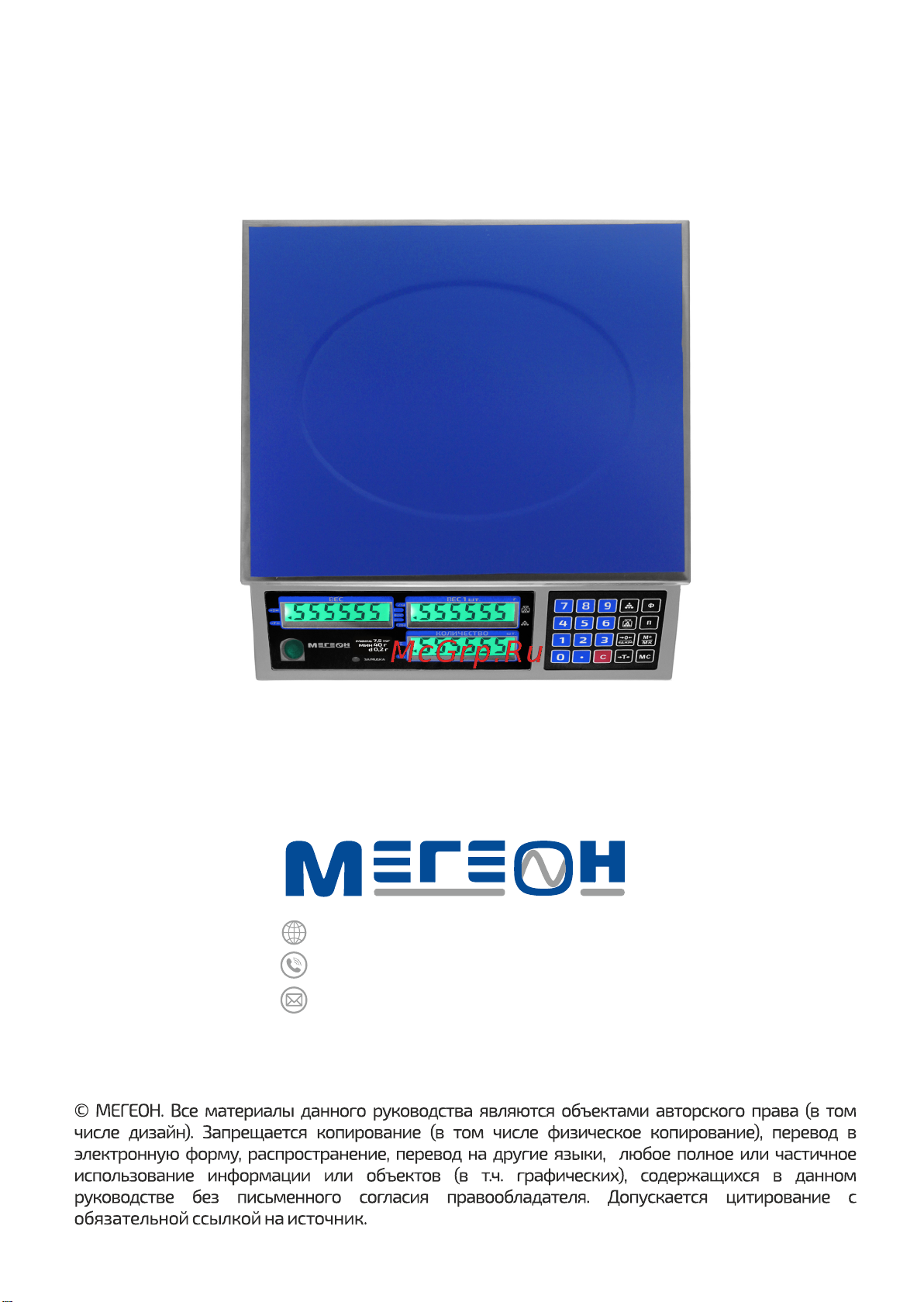 МЕГЕОН 50203K к0000027757 [20/20] 7 495 666 20 75