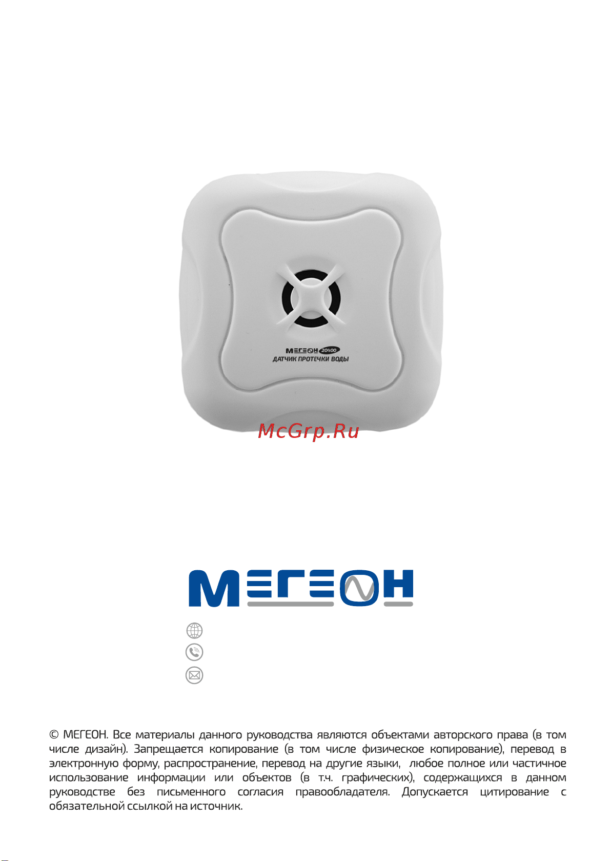МЕГЕОН 20400 к0000032544 [8/8] 7 495 666 20 75