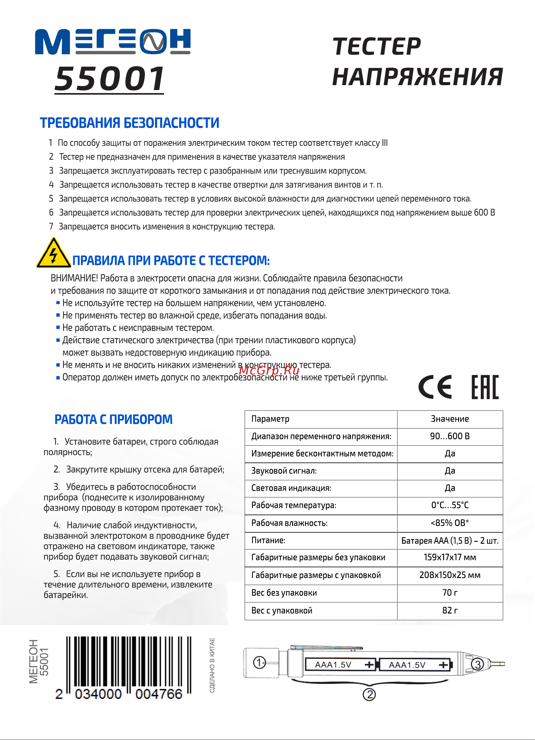 МЕГЕОН 55001 к0000013693 [2/2] М г н 55007