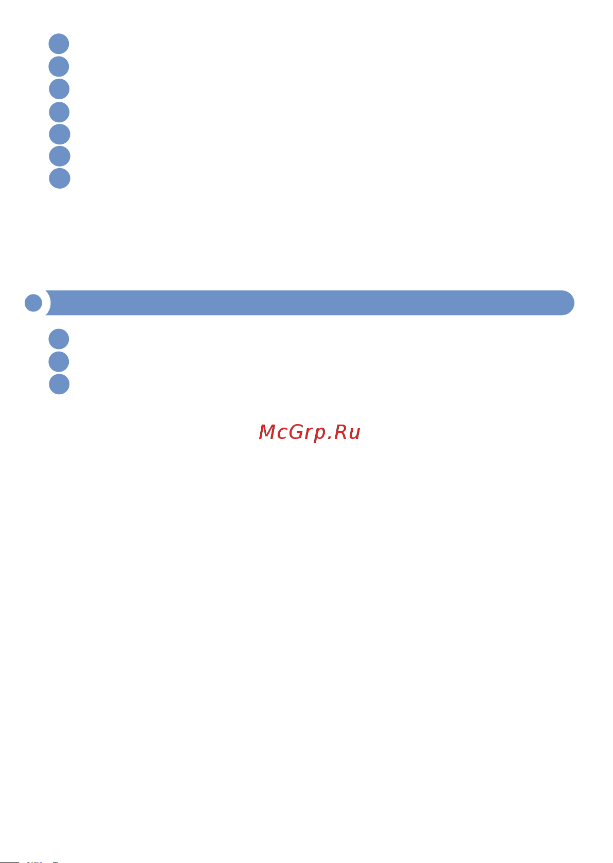 МЕГЕОН 76004 к0000032507 [10/11] Без всей указанной выше информации будет возвращена