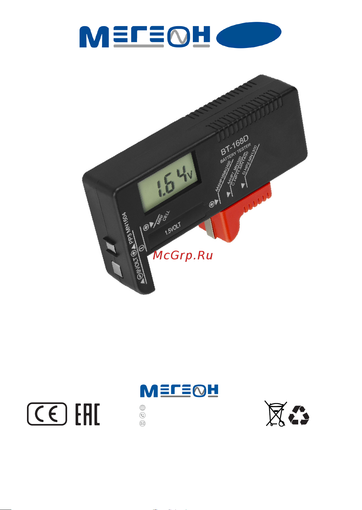 МЕГЕОН BT-168D к0000037654 Инструкция по эксплуатации онлайн
