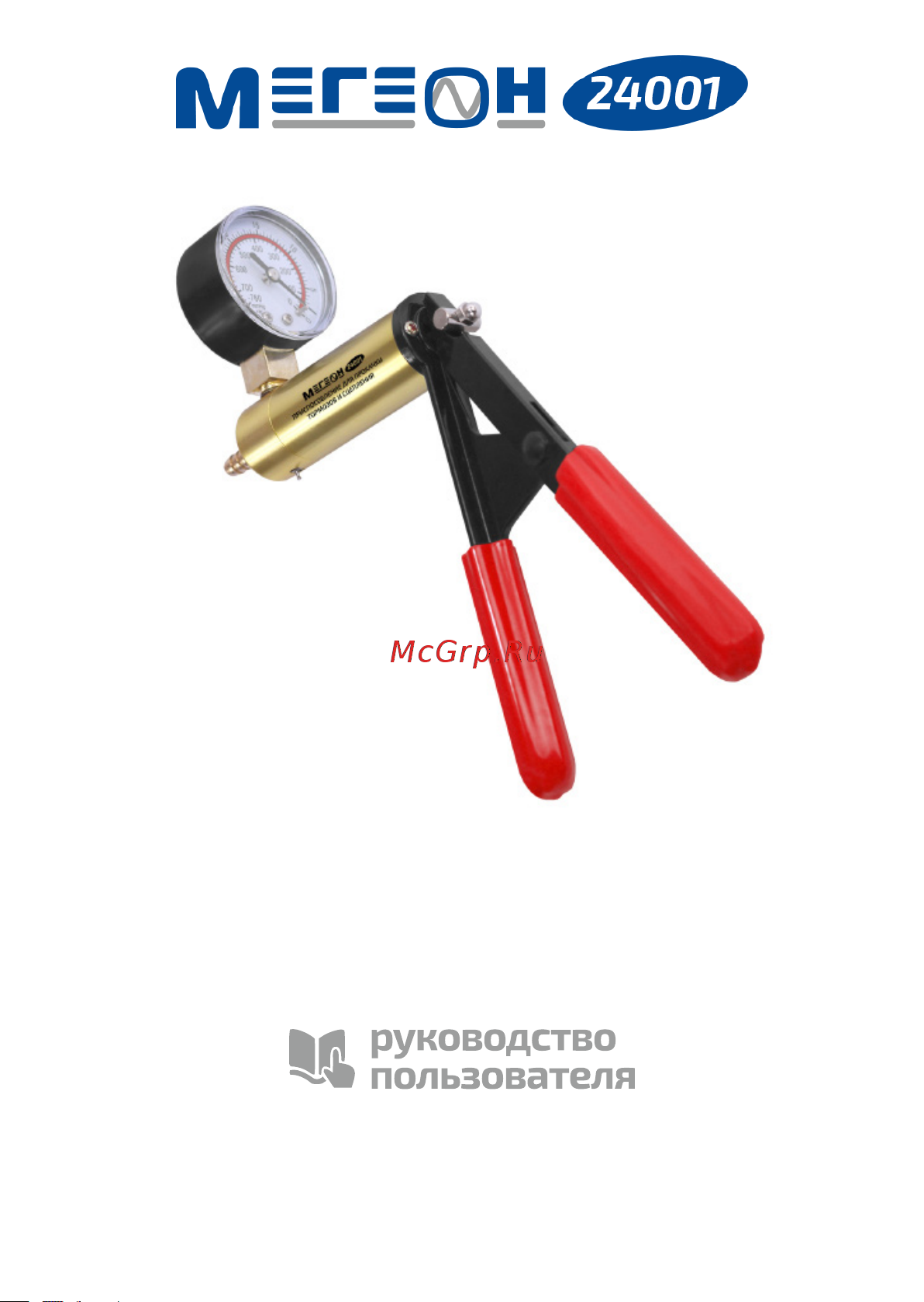 МЕГЕОН 24001 к0000034052 Инструкция по эксплуатации онлайн
