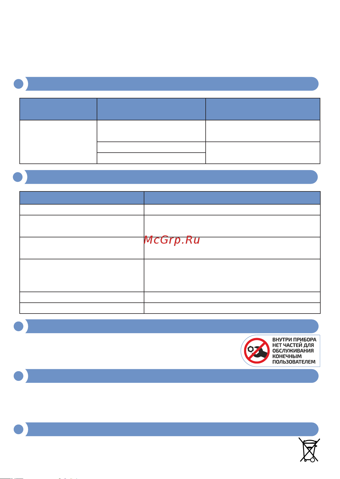 МЕГЕОН 24001 к0000034052 [6/8] Относительная влажность не более