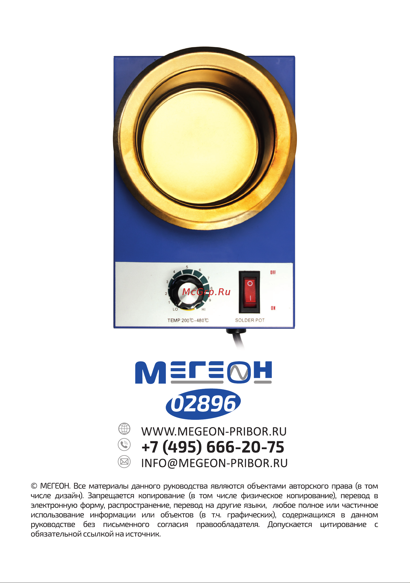 МЕГЕОН 02896 к0000020885 [12/12] М г н