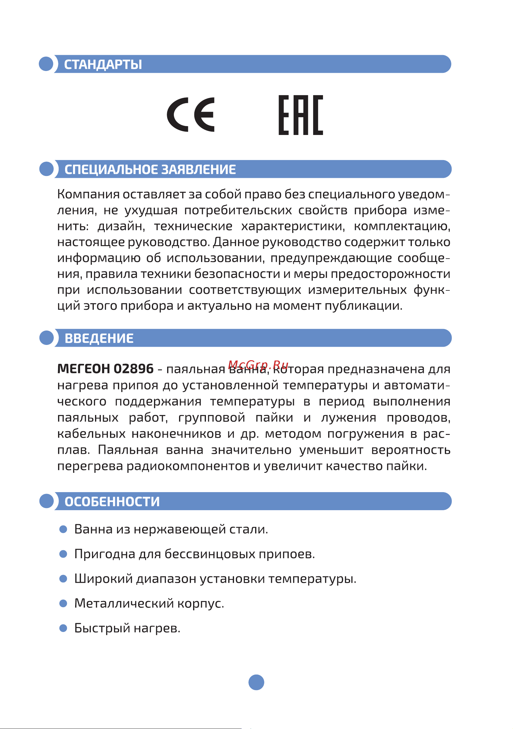 МЕГЕОН 02896 к0000020885 [3/12] С ен