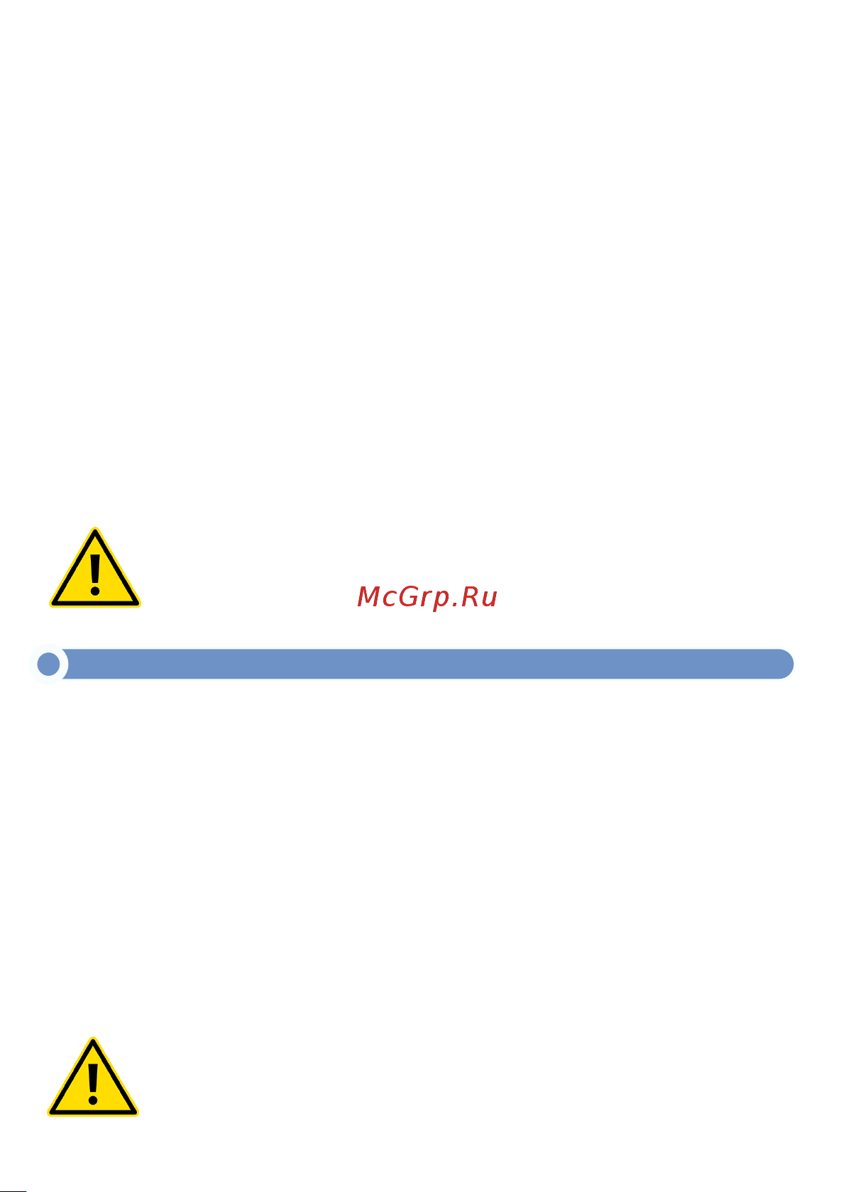 МЕГЕОН 00190 к0000032283 [10/12] Не используйте для чистки наконечника грубые или