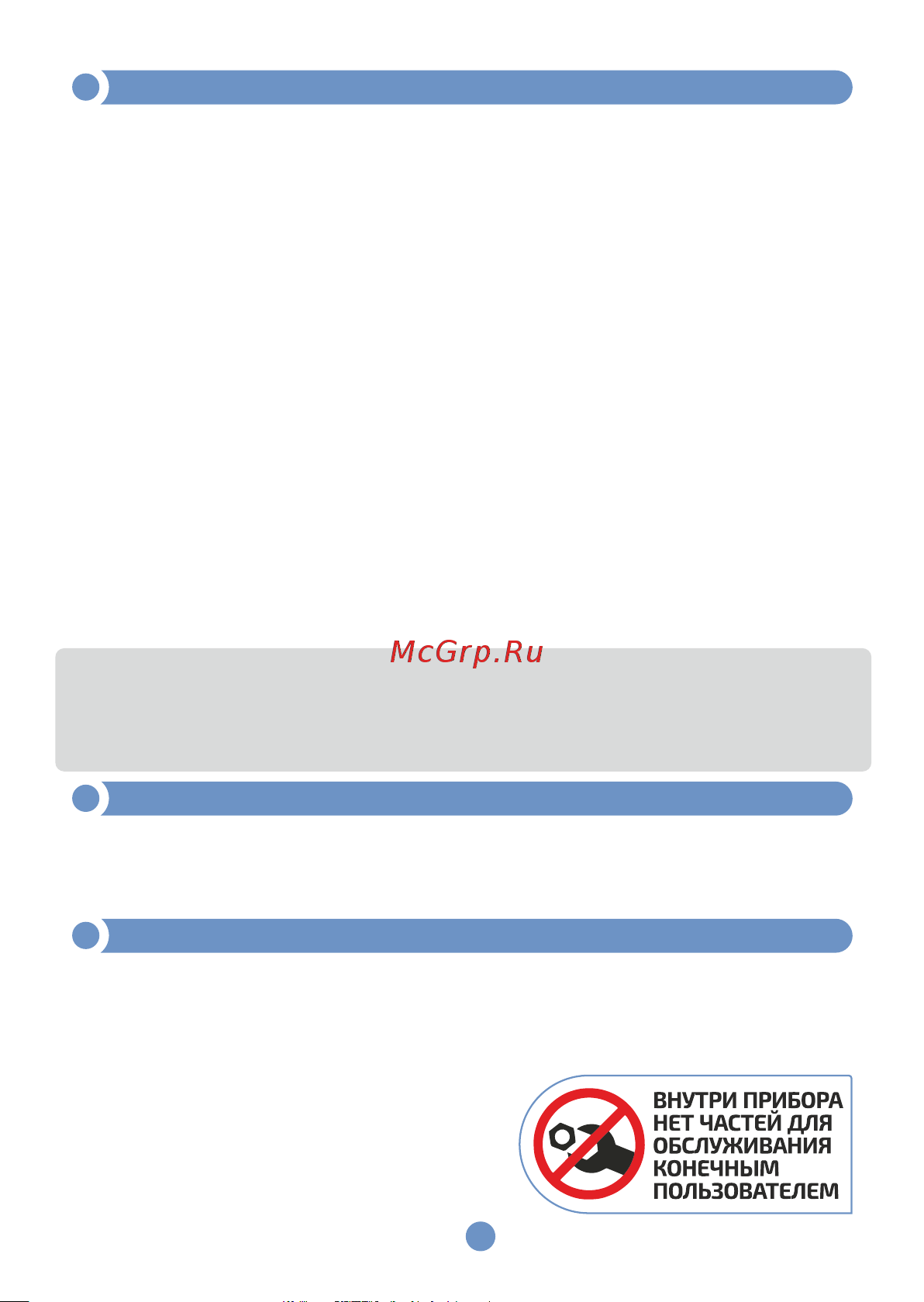 МЕГЕОН 00303 к0000032102 Инструкция по эксплуатации онлайн [13/15] 829795