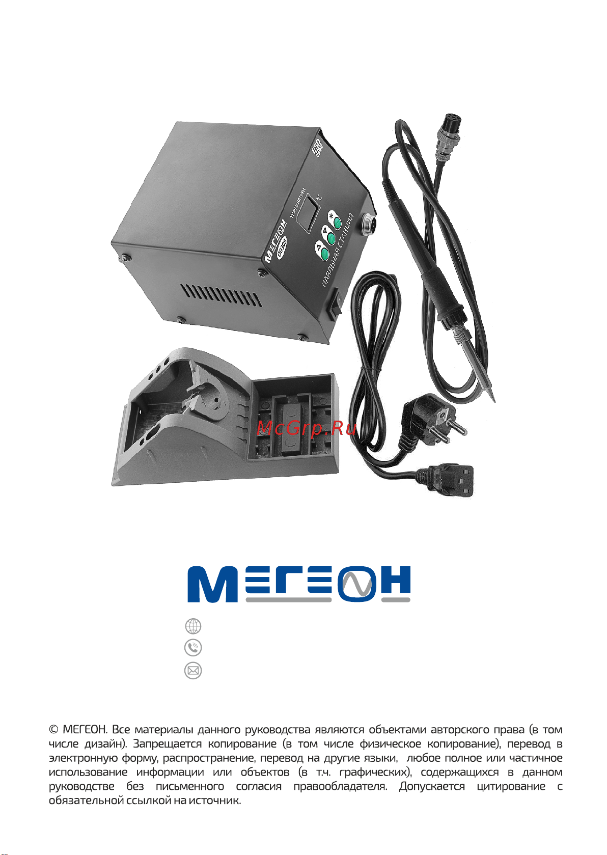 МЕГЕОН 00303 к0000032102 [15/15] 7 495 666 20 75