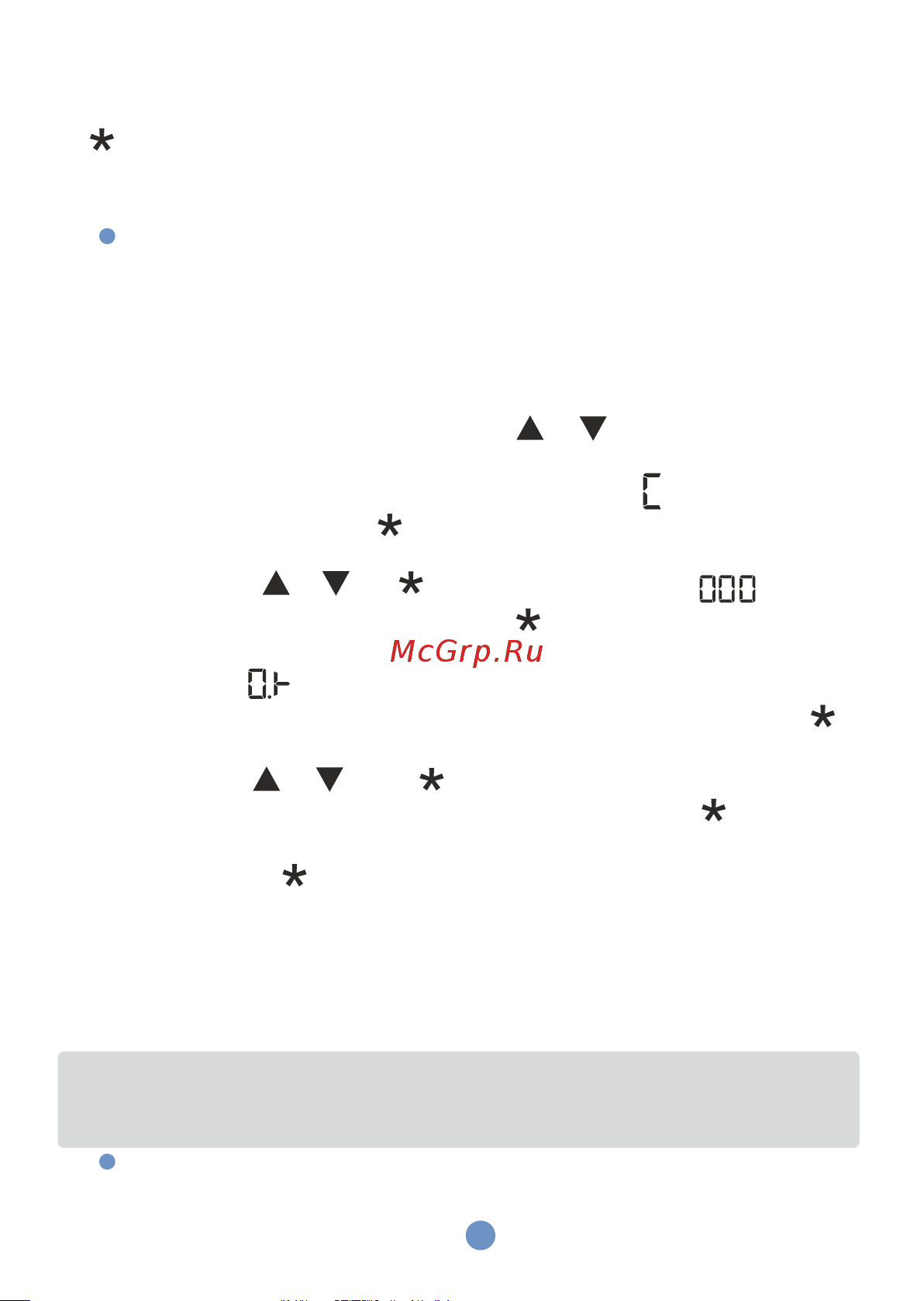 МЕГЕОН 00303 к0000032102 Инструкция по эксплуатации онлайн [8/15] 829795