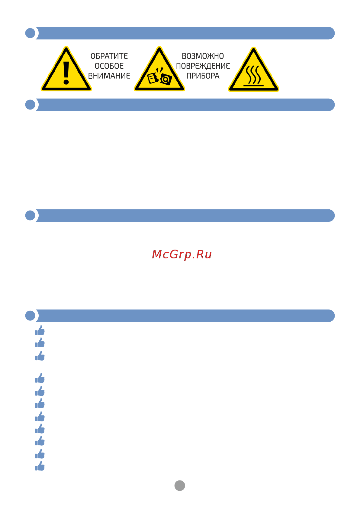 МЕГЕОН 00550 к0000020550 [2/8] Особенности