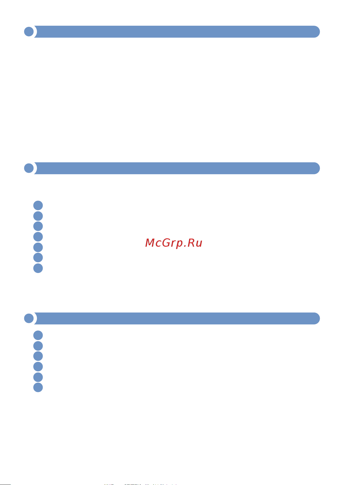 МЕГЕОН 00550 к0000020550 [7/8] Гарантийное обслуживание