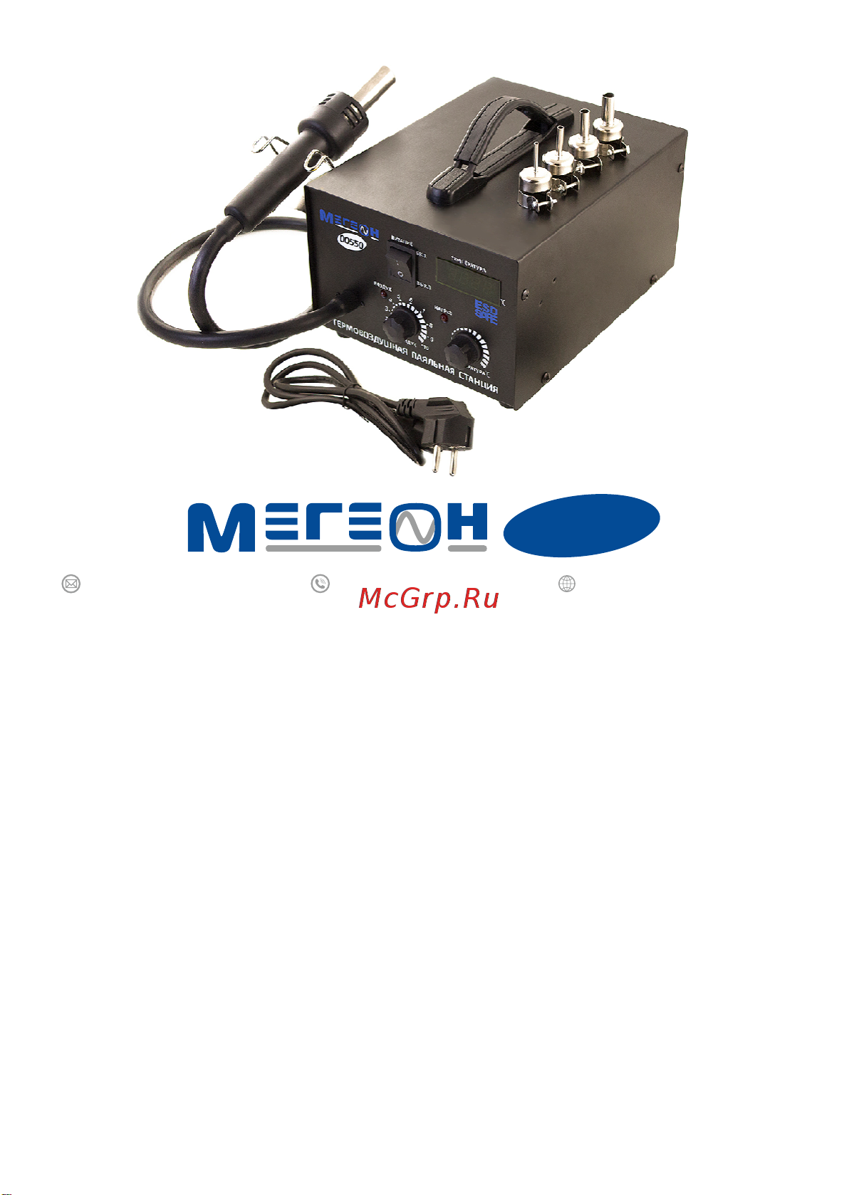 МЕГЕОН 00550 к0000020550 [8/8] 7 495 666 20 75