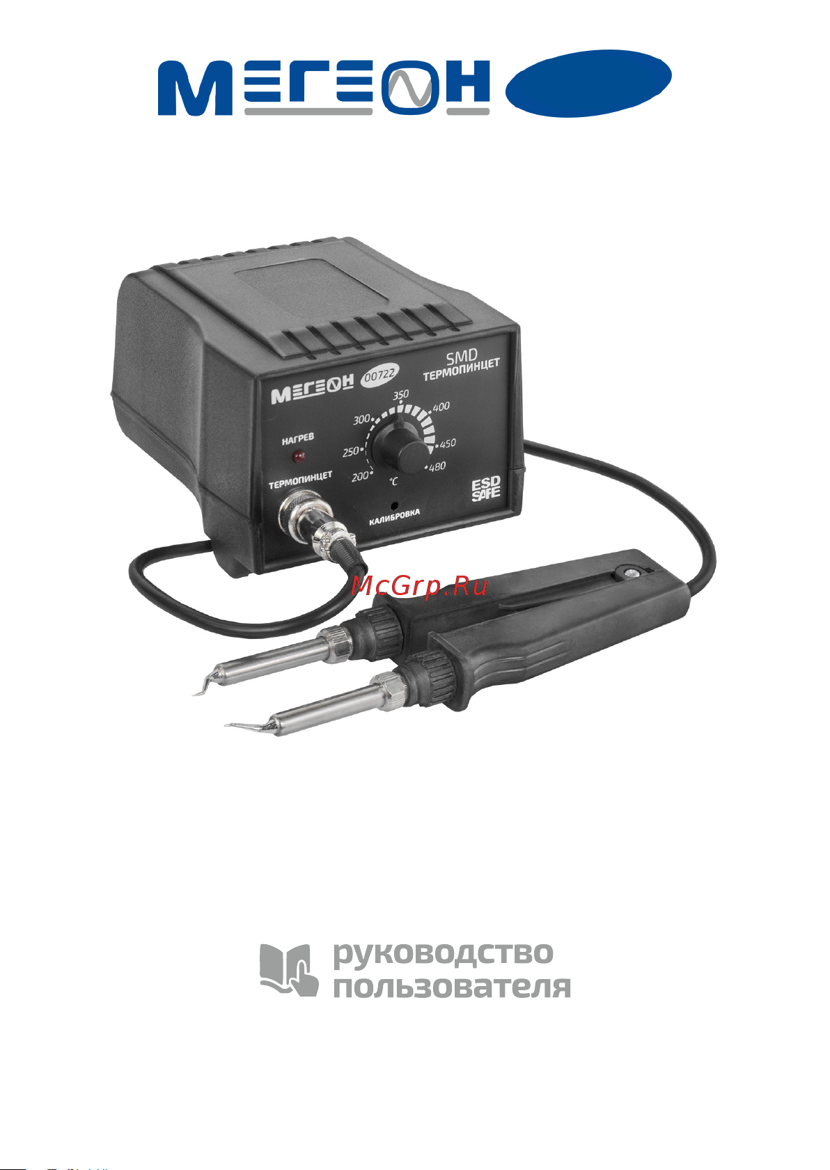 МЕГЕОН 00722 к0000010561 Инструкция по эксплуатации онлайн