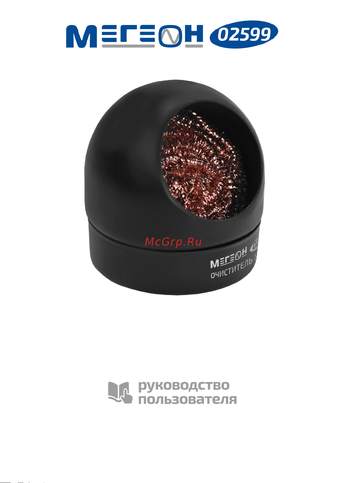 МЕГЕОН к0000034963 Инструкция по эксплуатации онлайн