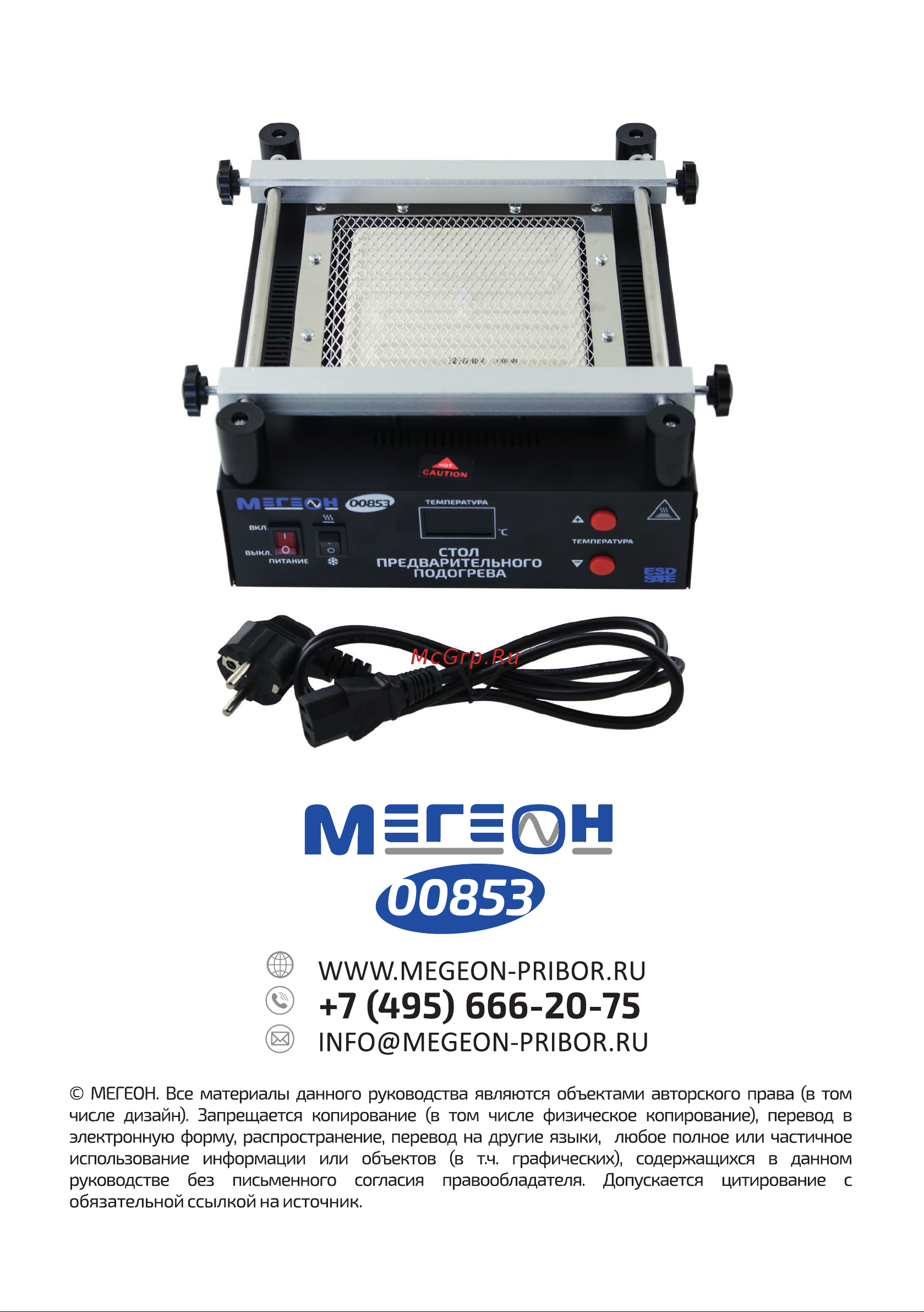 МЕГЕОН 00853 к0000020552 [12/12] М г н