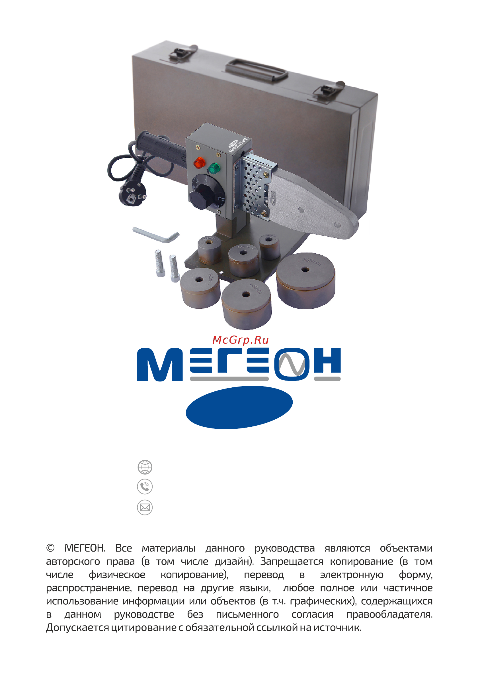 МЕГЕОН 98102 [8/8] 7 495 666 20 75