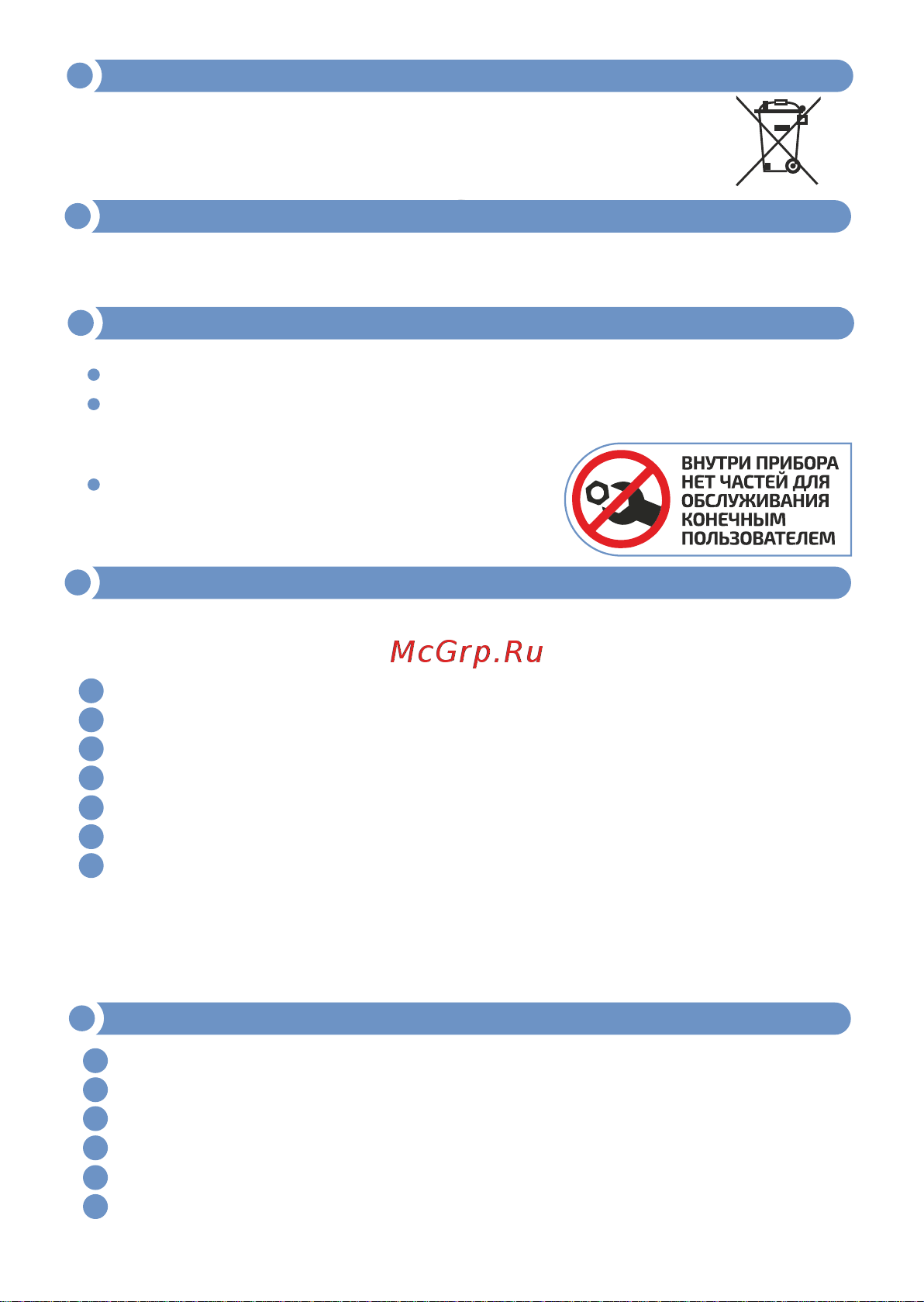 МЕГЕОН 981160 к0000033527 [11/12] Комплект поставки