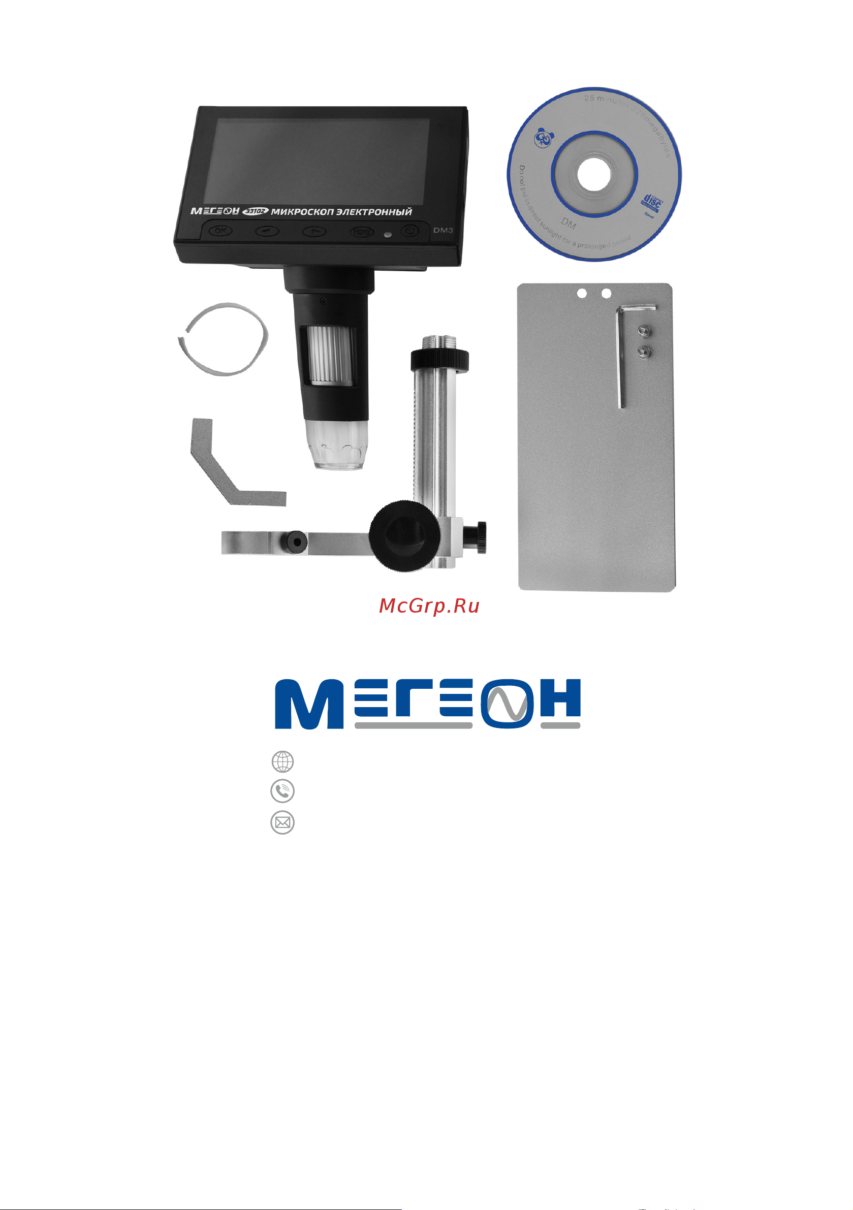 МЕГЕОН 33102 к0000033682 [16/16] 7 495 666 20 75