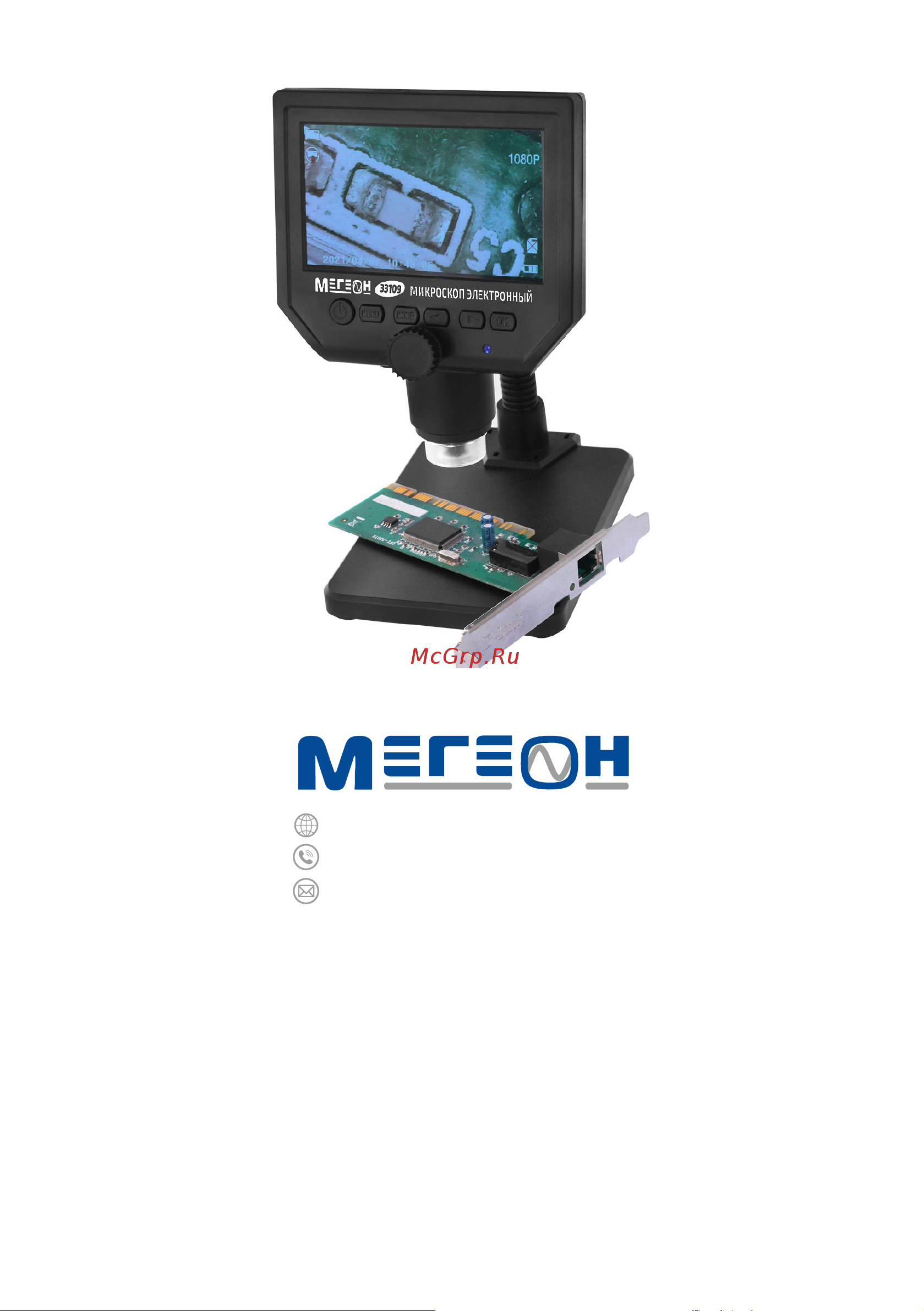 МЕГЕОН 33109 к0000033681 [15/15] 7 495 666 20 75