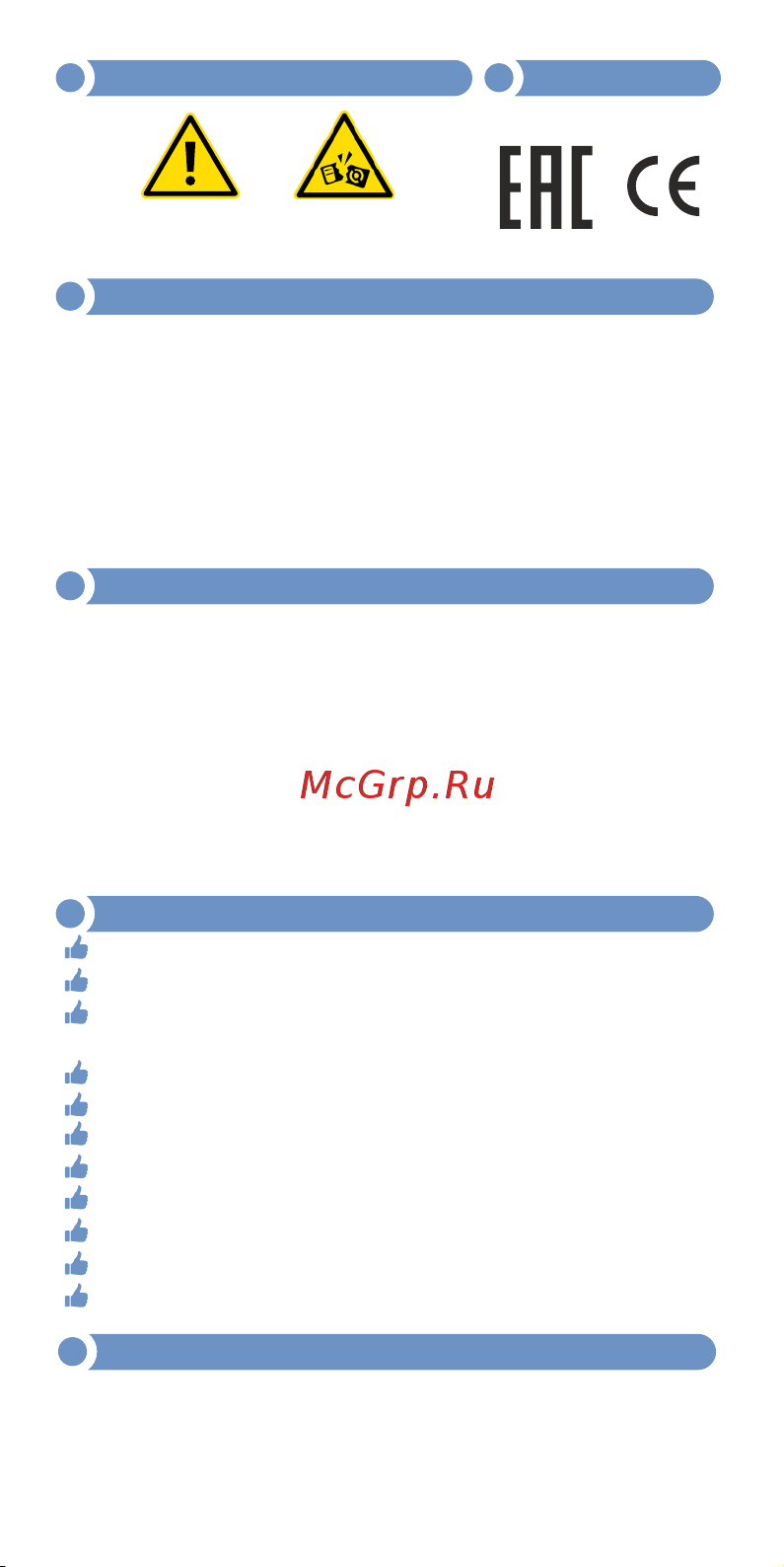 МЕГЕОН 45001 к0000031994 [2/6] Введение
