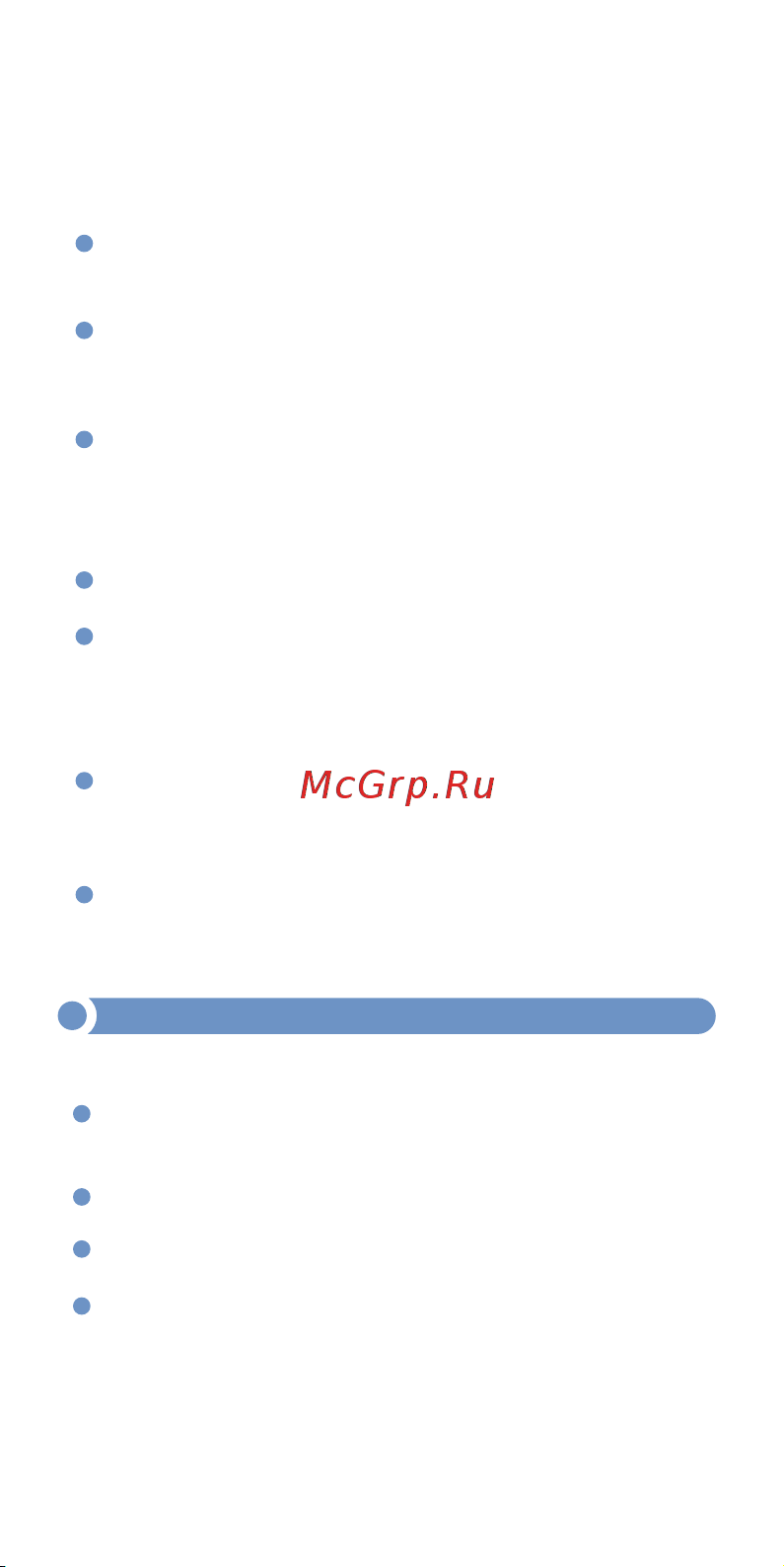 МЕГЕОН 45001 к0000031994 [3/6] Перед первым использованием