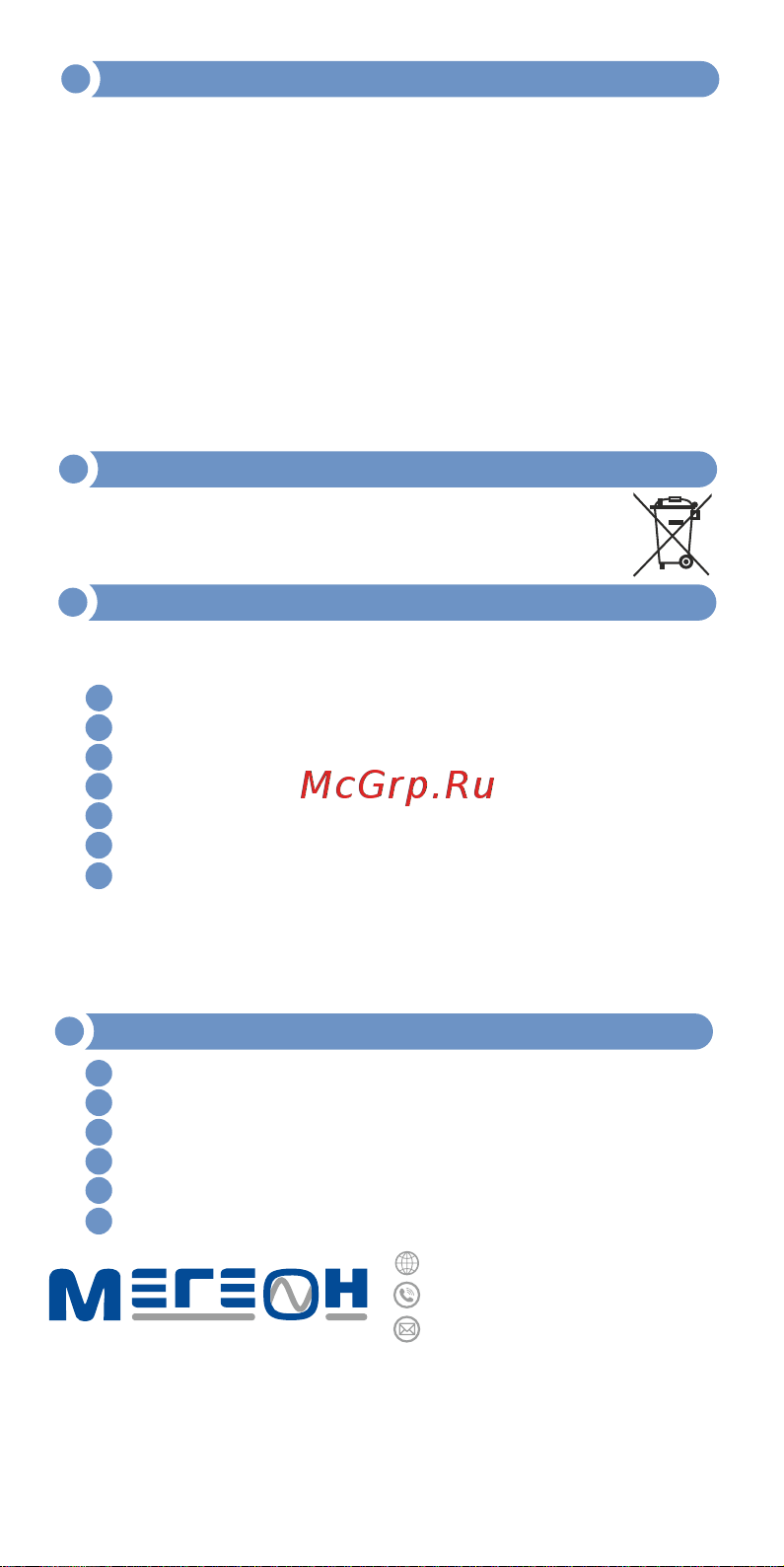 МЕГЕОН 45001 к0000031994 [6/6] 7 495 666 20 75
