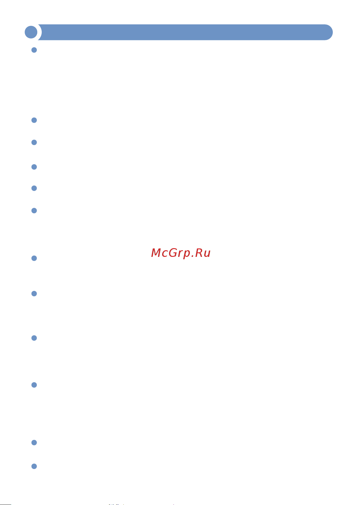 МЕГЕОН 51808 к0000025305 [3/8] Советы по безопасности