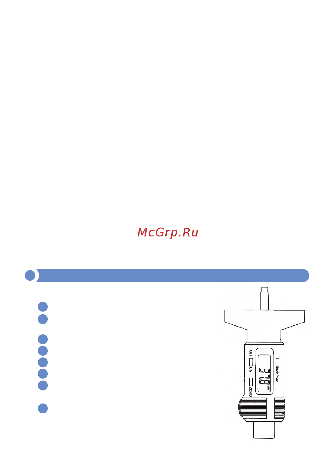 МЕГЕОН 80025 к0000019513 [4/8] Органы управления