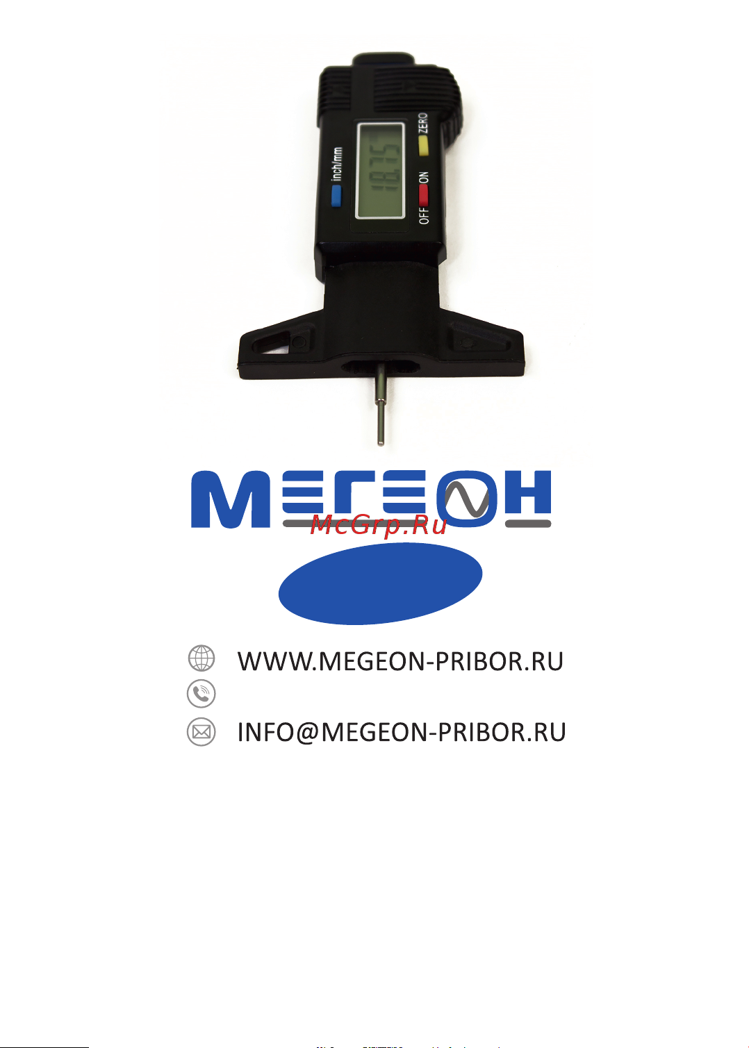 МЕГЕОН 80025 к0000019513 [8/8] 7 495 666 20 75