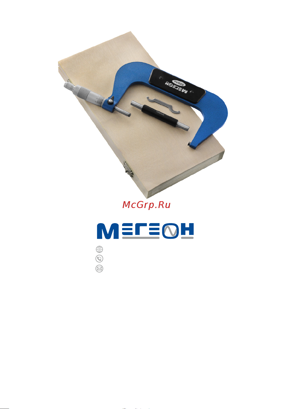 МЕГЕОН 80604 к0000031952 [8/8] 7 495 666 20 75