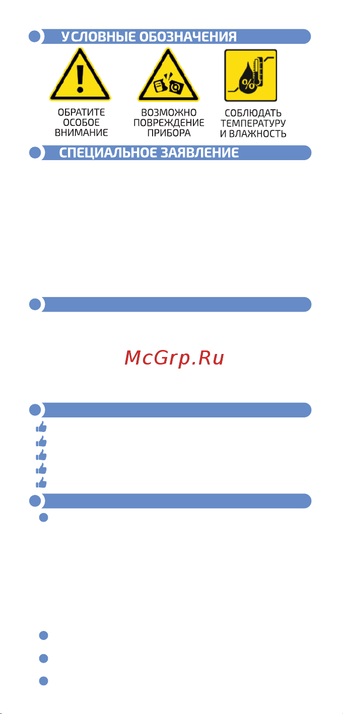 МЕГЕОН 80600 к0000012164 [2/6] Введение
