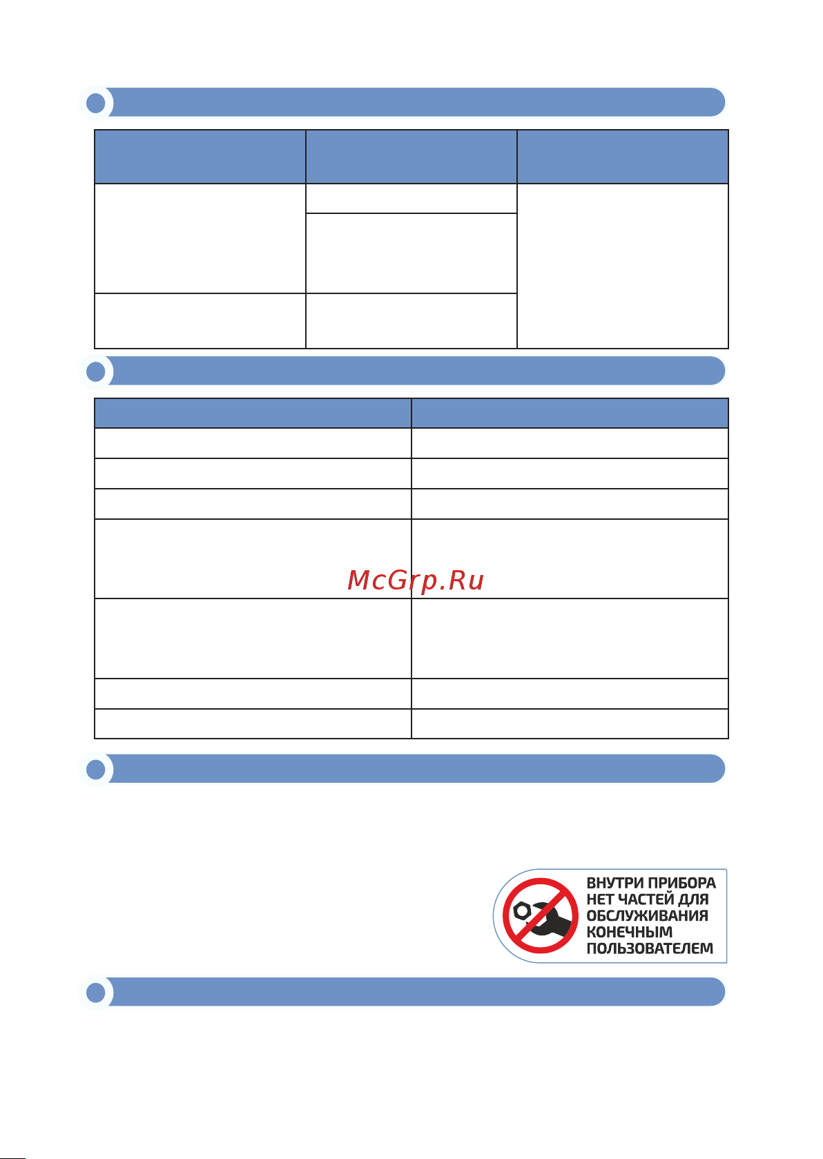 МЕГЕОН 80603 к0000031951 [6/8] Песка или пыли внутрь корпуса мест с высокой концентрацией