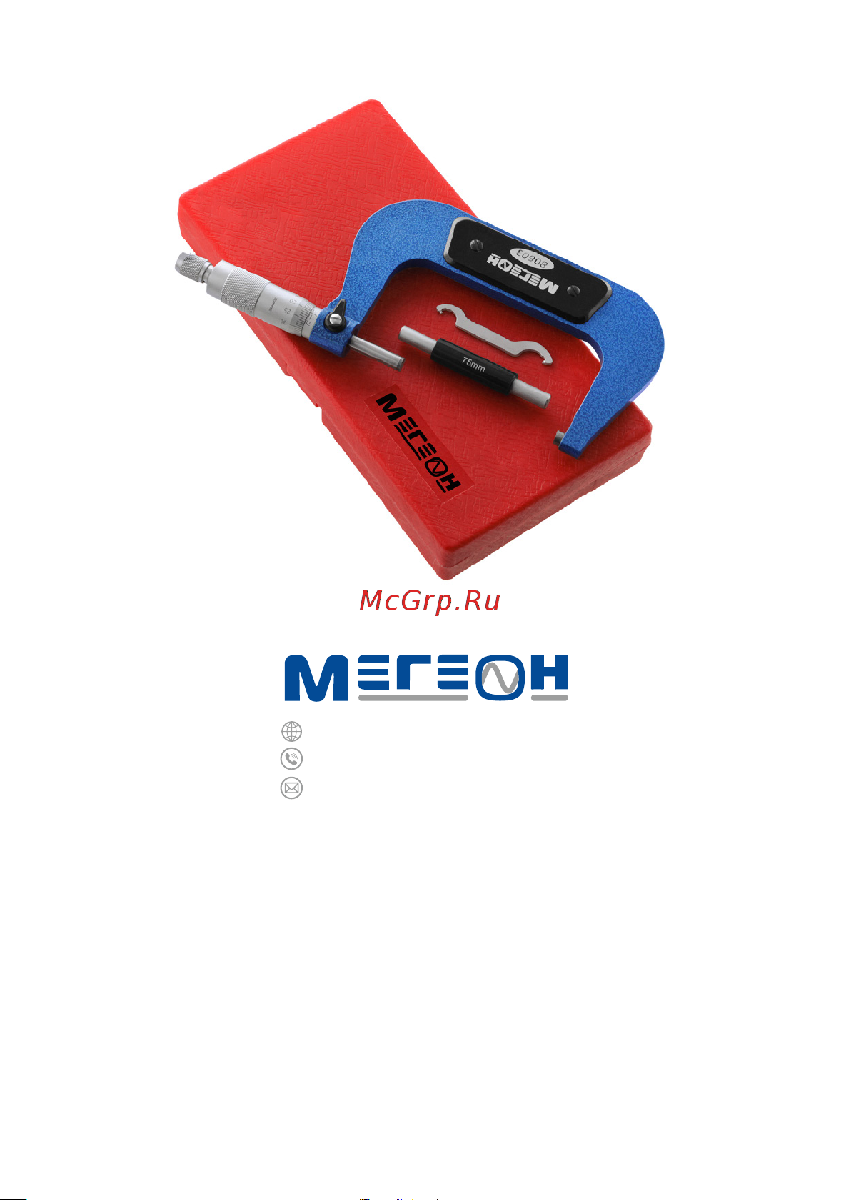 МЕГЕОН 80603 к0000031951 [8/8] 7 495 666 20 75