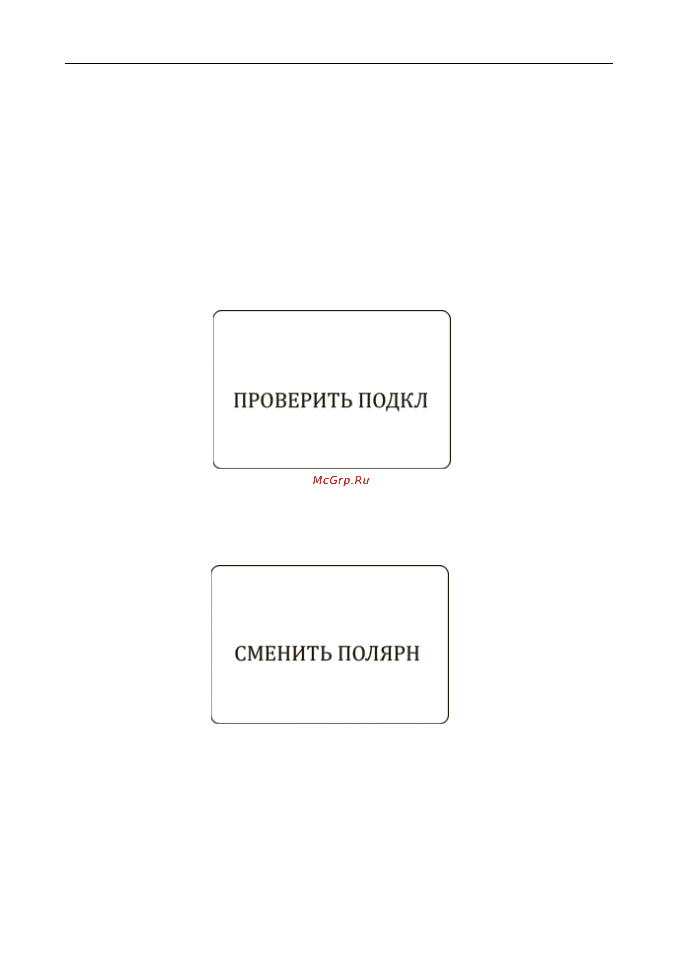 iCartool IC-400, АКБ 12/24В, до 2000А, тест системы пуска и зарядки, вольтметр, съемные кабеля Инструкция по эксплуатации онлайн [6/22] 850547