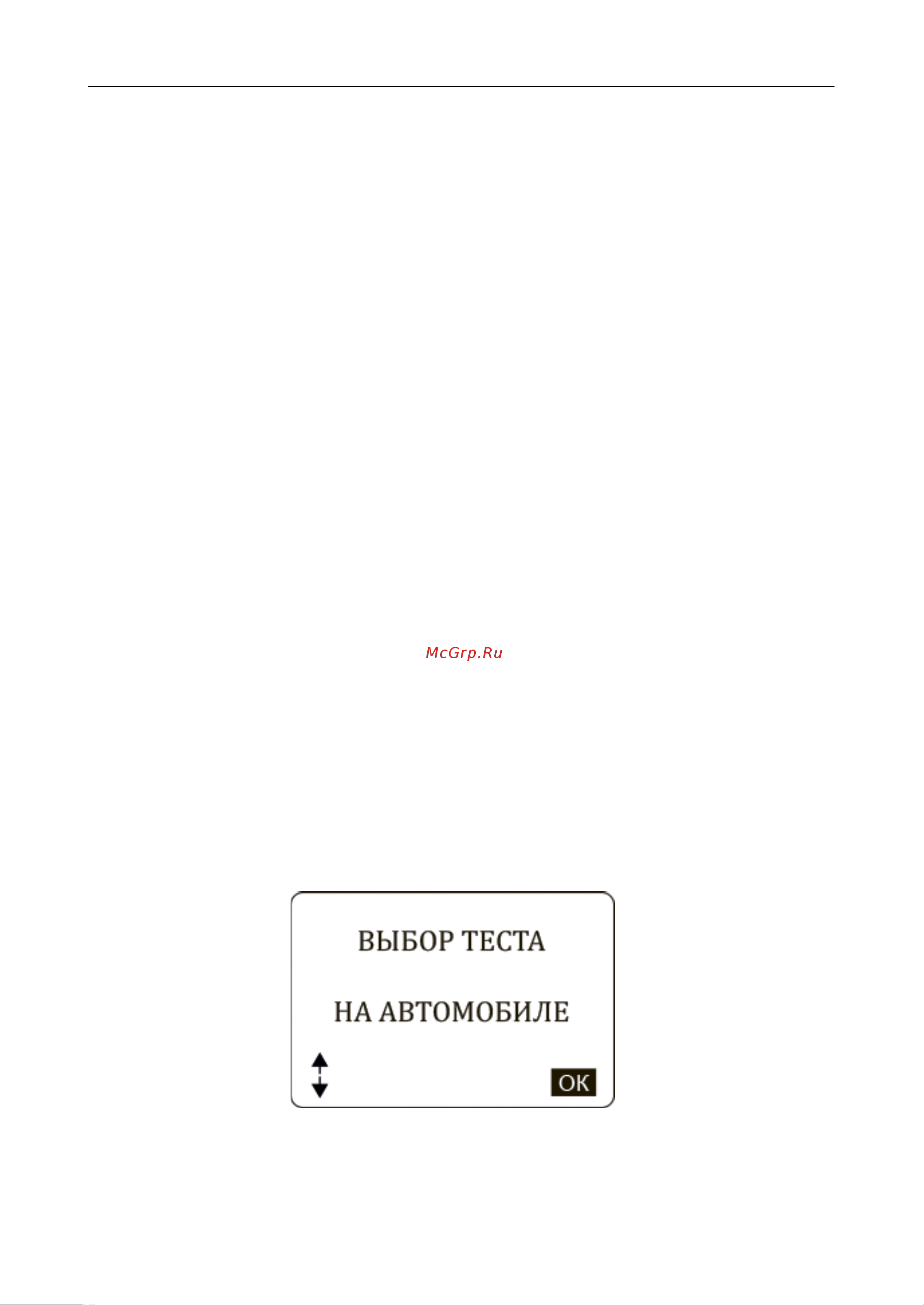 iCartool IC-400, АКБ 12/24В, до 2000А, тест системы пуска и зарядки, вольтметр, съемные кабеля [8/22] Тест акб