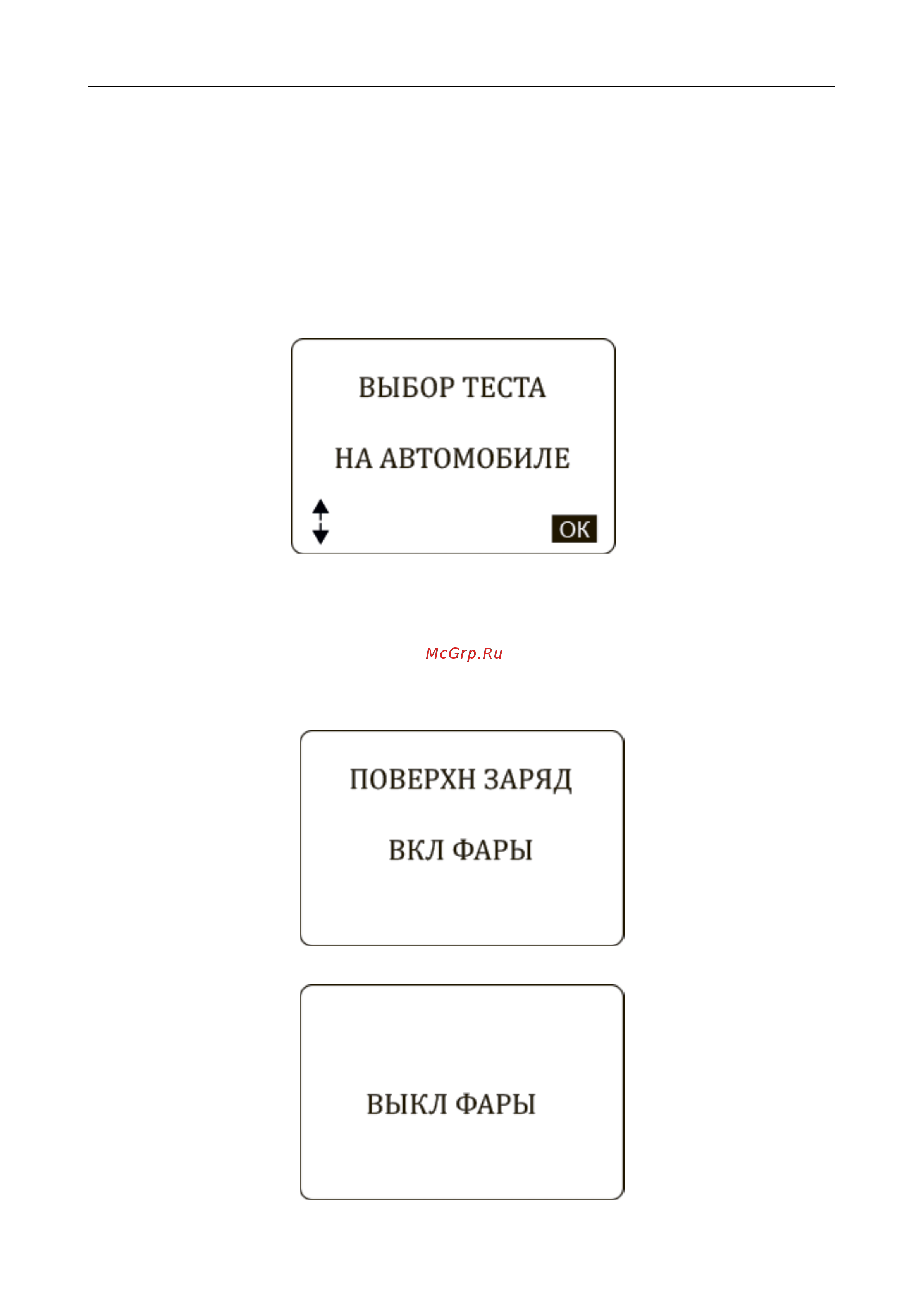 iCartool IC-500, АКБ 12/24В, до 2000А, тест системы пуска и зарядки, вольтметр, съемные кабели, принтер [12/35] Тест на автомобиле и вне автомобиля