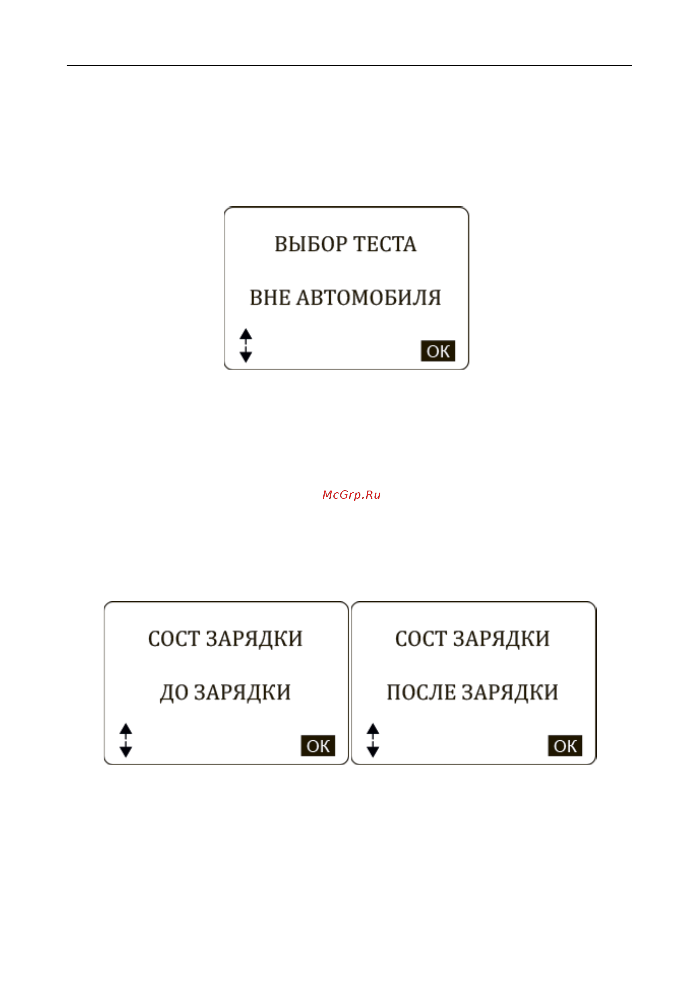 iCartool IC-500, АКБ 12/24В, до 2000А, тест системы пуска и зарядки, вольтметр, съемные кабели, принтер [13/35] Выбор типа акб