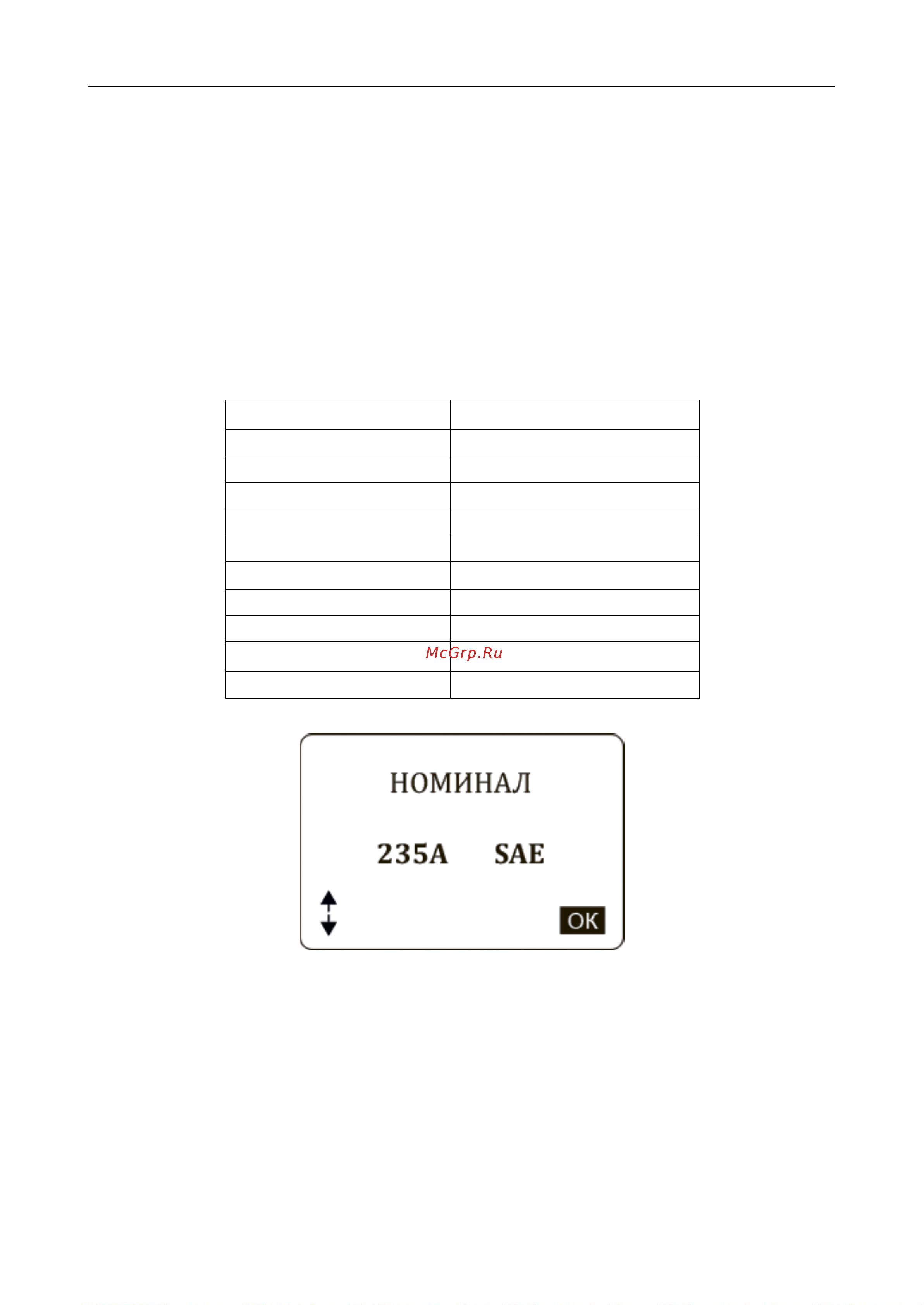 iCartool IC-500, АКБ 12/24В, до 2000А, тест системы пуска и зарядки, вольтметр, съемные кабели, принтер Инструкция по эксплуатации онлайн [16/35] 850548