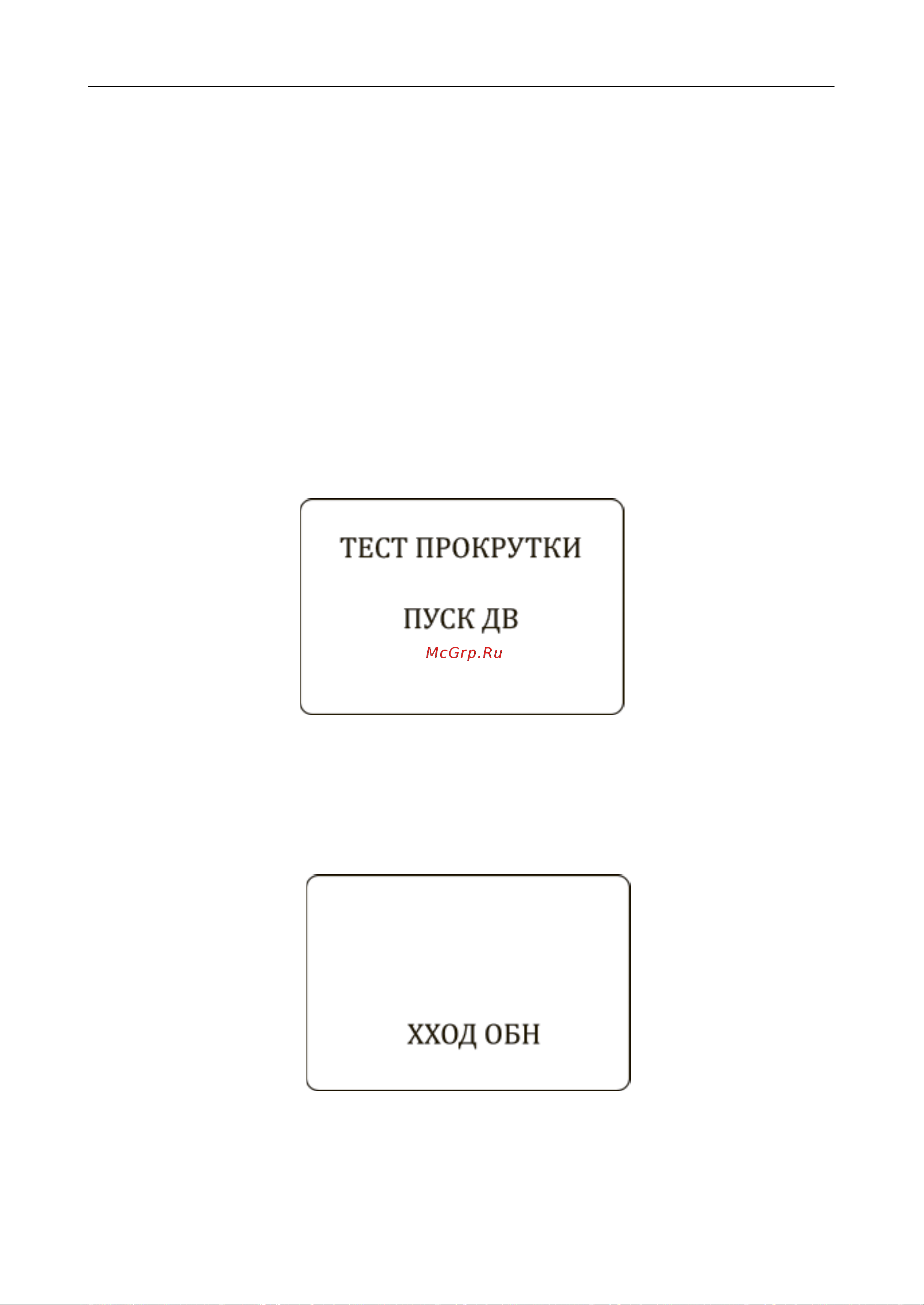 iCartool IC-500, АКБ 12/24В, до 2000А, тест системы пуска и зарядки, вольтметр, съемные кабели, принтер [19/35] Тест системы пуска двигателя