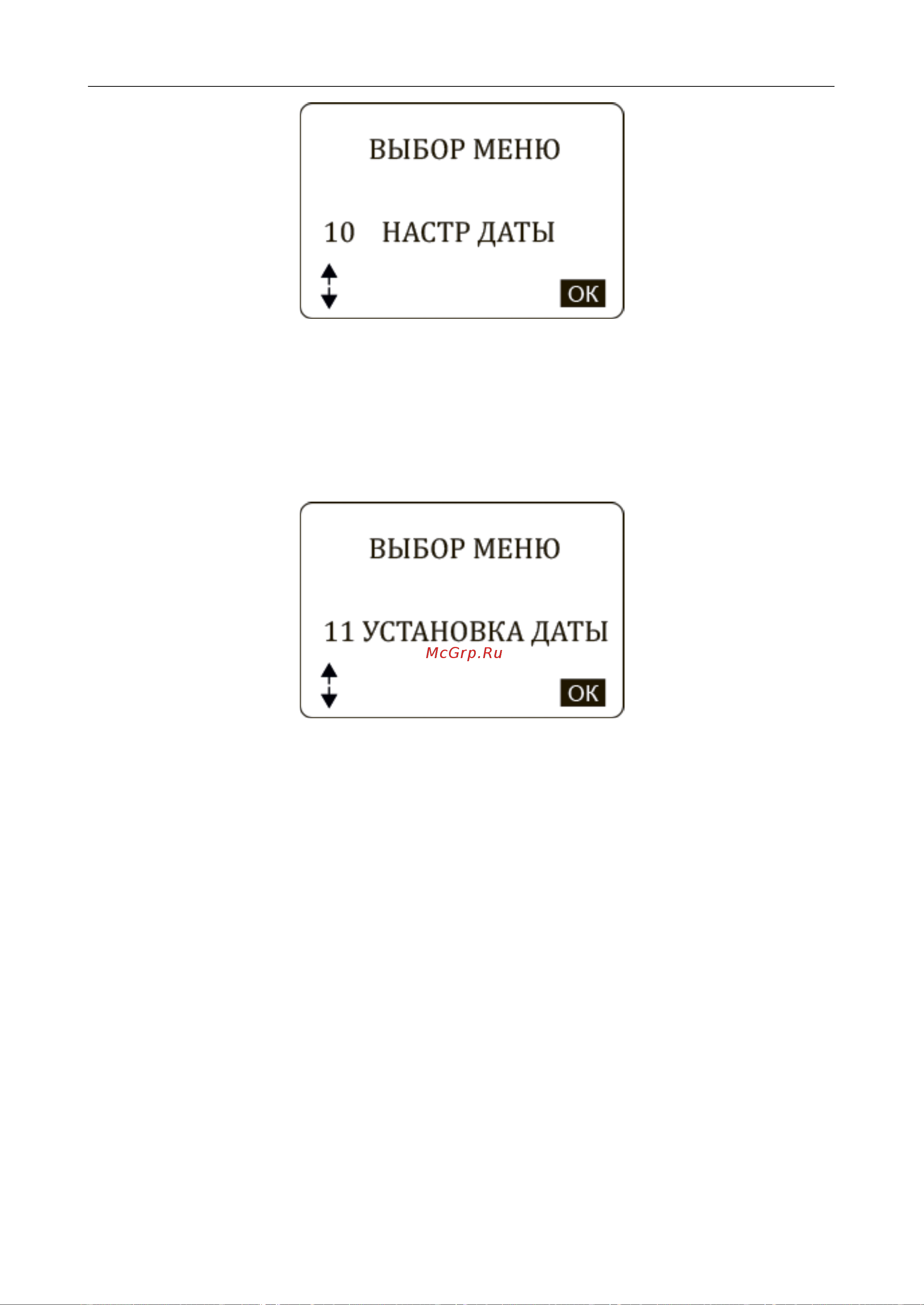 iCartool IC-500, АКБ 12/24В, до 2000А, тест системы пуска и зарядки, вольтметр, съемные кабели, принтер [29/35] Настройка даты и времени