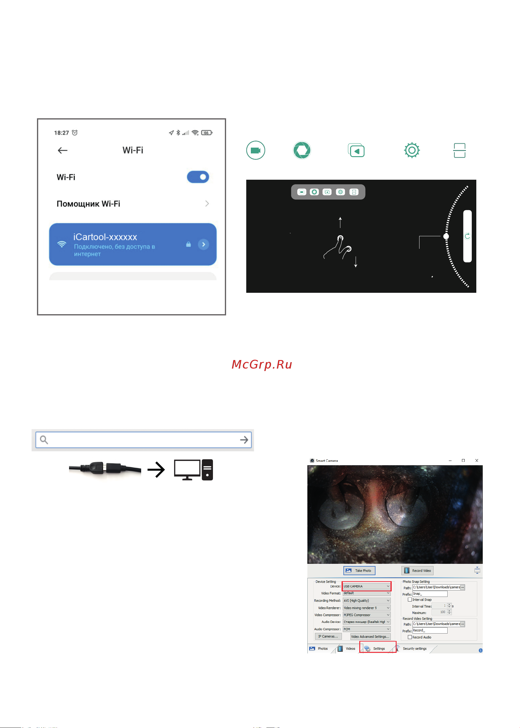 iCartool IC-VY99 [2/4] Не используйте wifi для подключения видеоэндоскопа к пк подсоедените зонд с камерой к компьютеру через usb переходник модуль wifi не нужен который входит в комплектацию