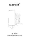 iCartool IC-V107 Инструкция по эксплуатации