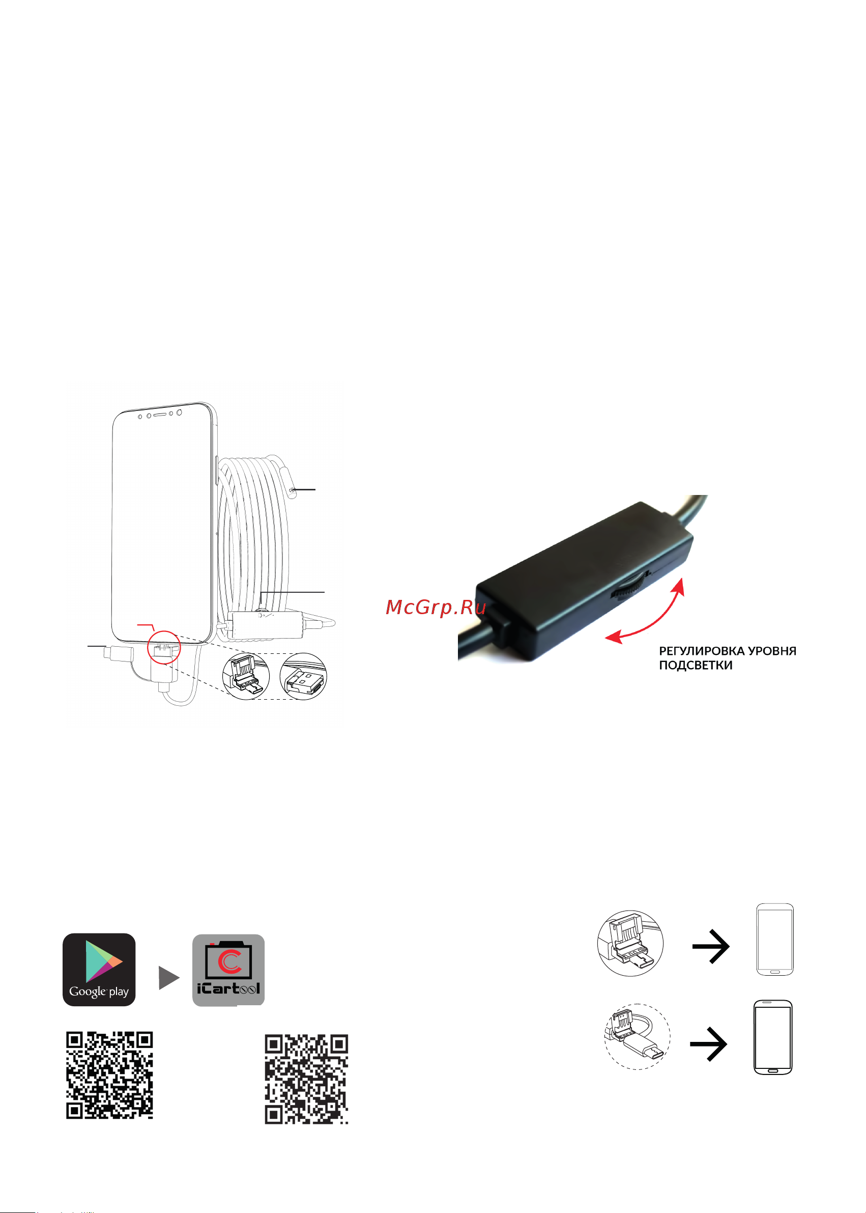 iCartool IC-V107 [2/5] Загрузка приложения