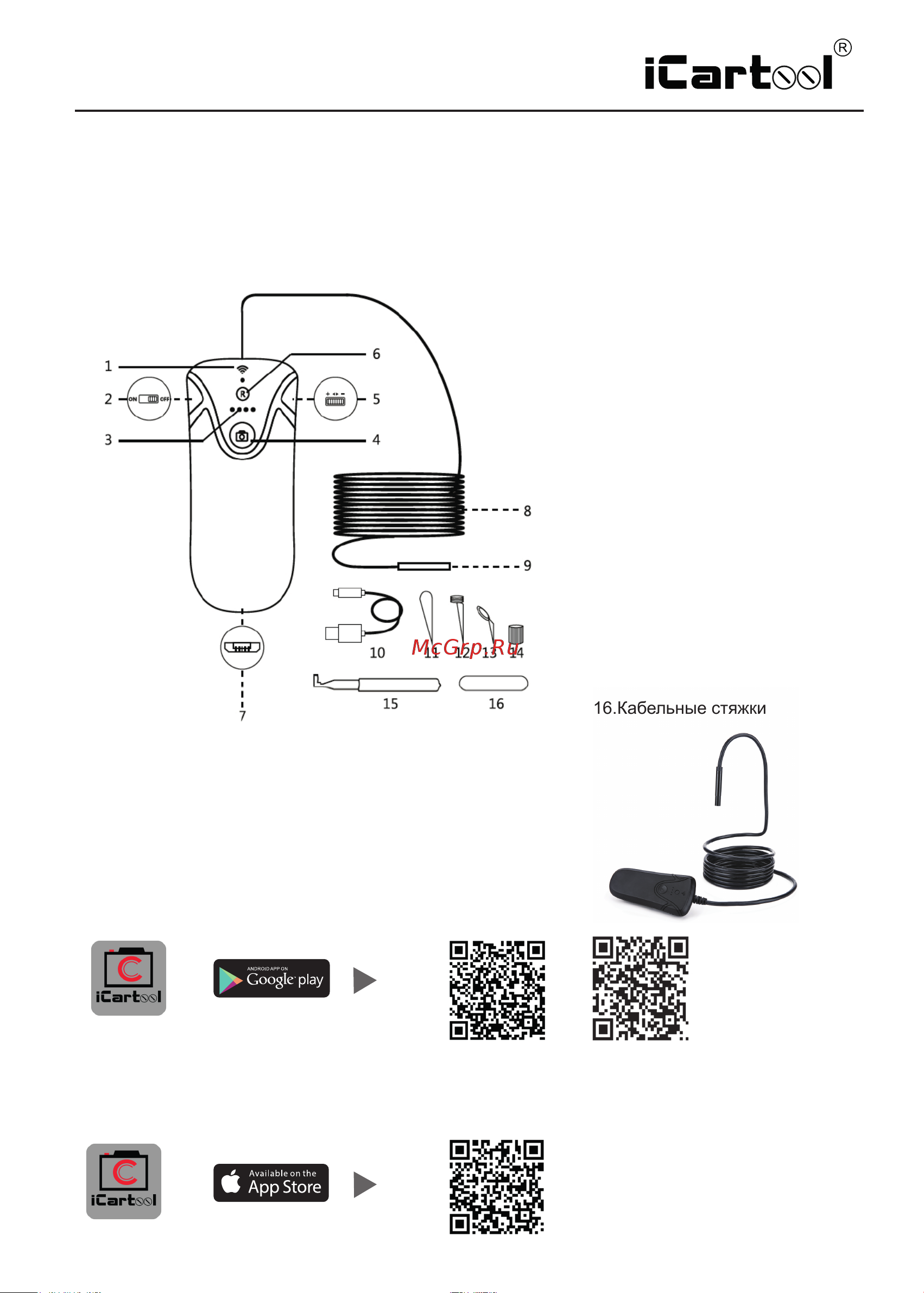 iCartool IC-V140 Инструкция по эксплуатации онлайн