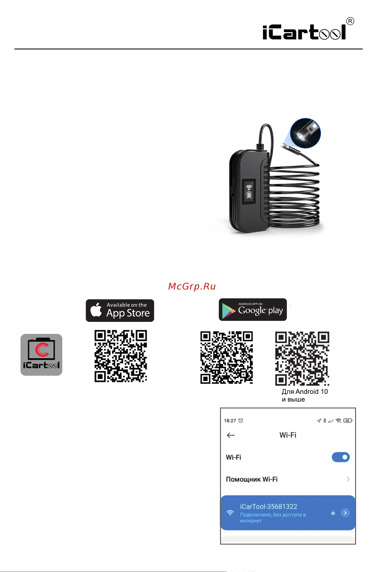 iCartool IC-V100A Инструкция по эксплуатации онлайн